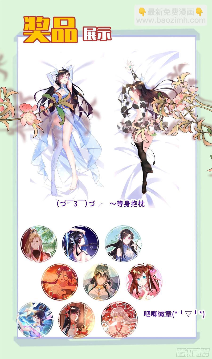 荒古遗迹篇：你敢说师姐是假？-第123话