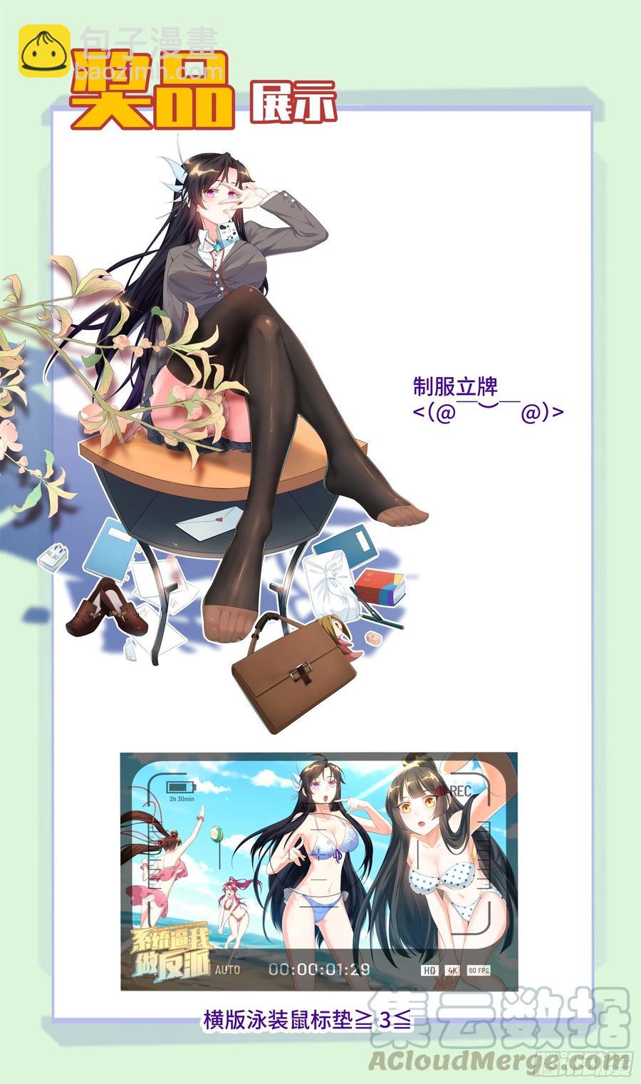 荒古遗迹篇：你敢说师姐是假？-第123话