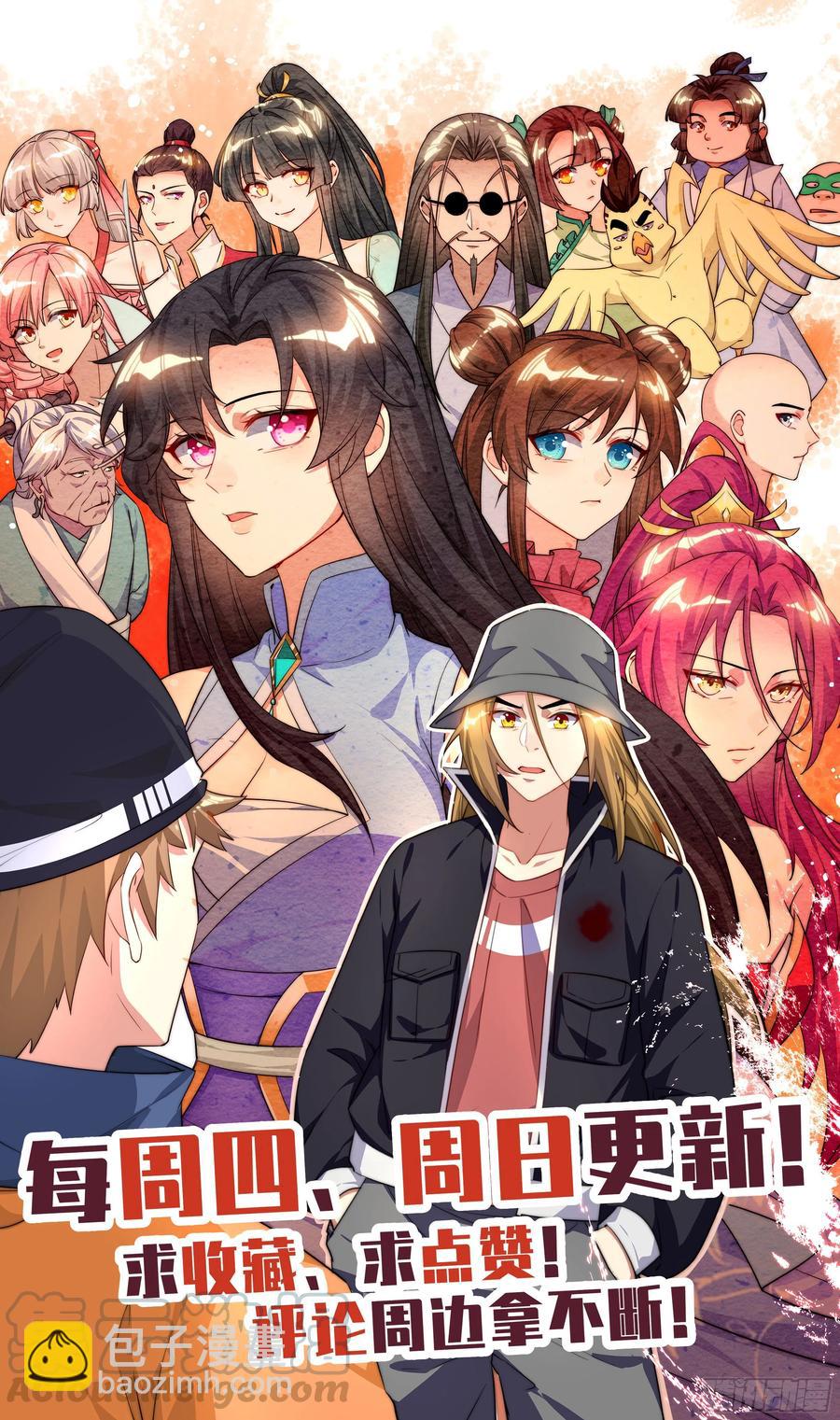 荒古遗迹篇：你敢说师姐是假？-第123话