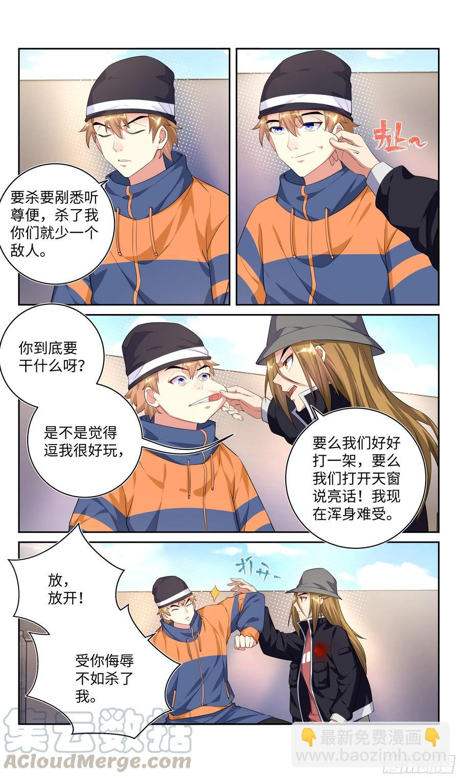 荒古遗迹篇：你敢说师姐是假？-第123话