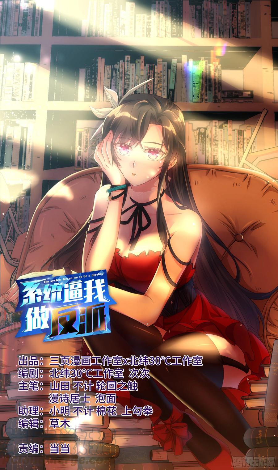 荒古遗迹篇：别让BUG影响我！-第125话