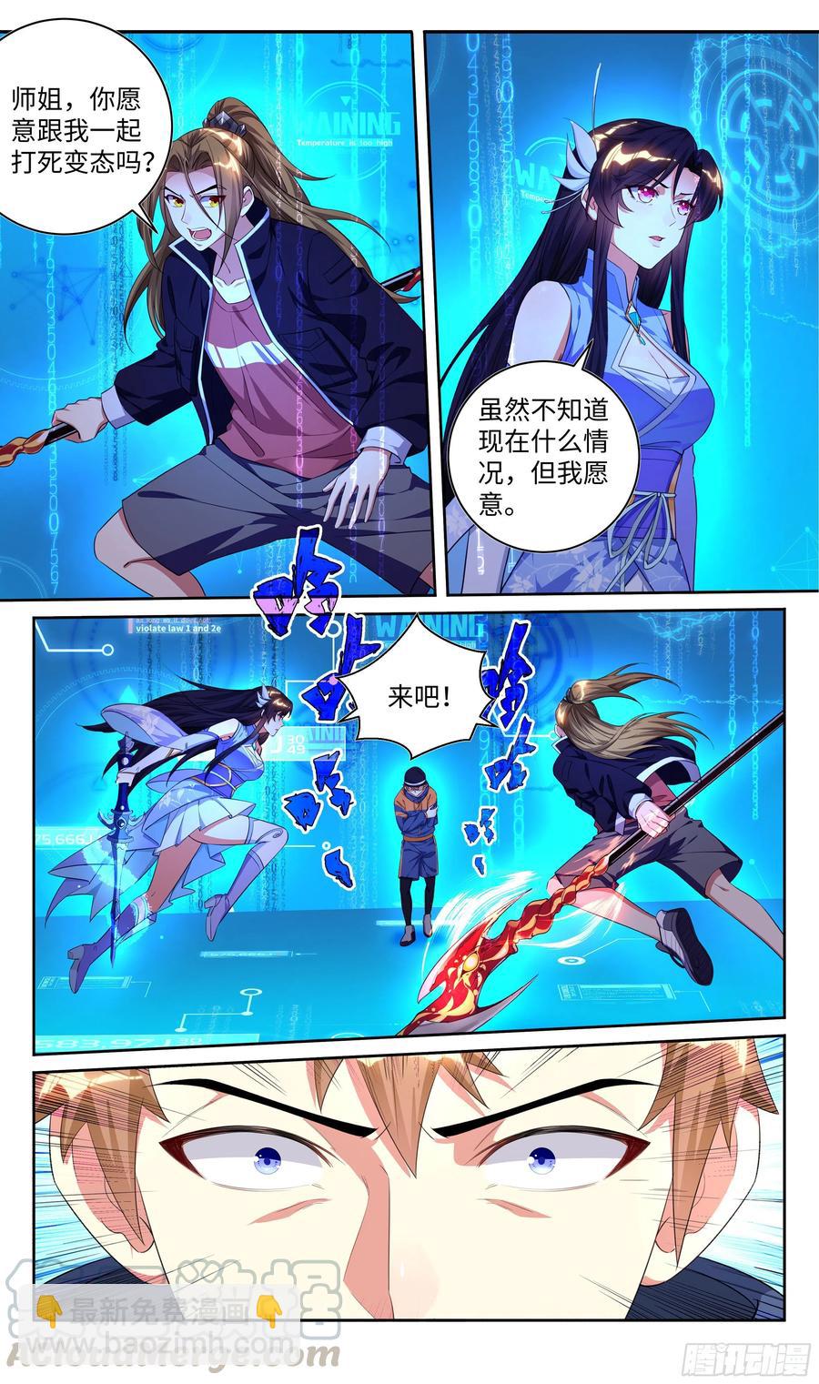 荒古遗迹篇：别让BUG影响我！-第125话