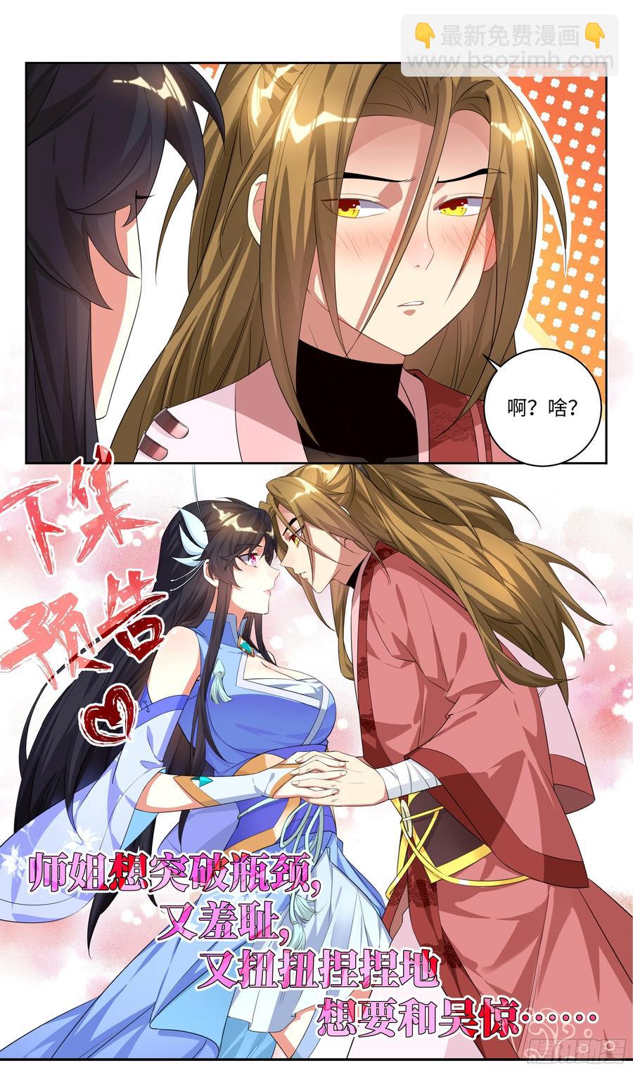 荒古遗迹篇：别让BUG影响我！-第125话