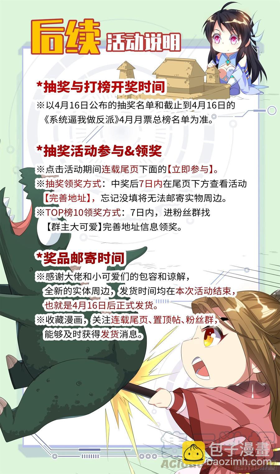 荒古遗迹篇：别让BUG影响我！-第125话