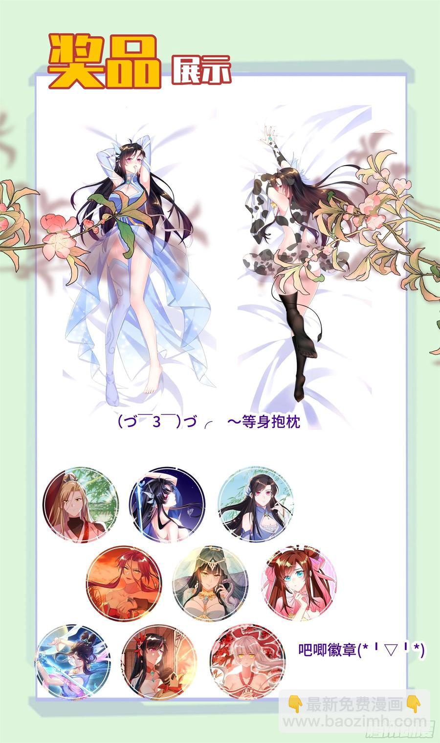 荒古遗迹篇：别让BUG影响我！-第125话