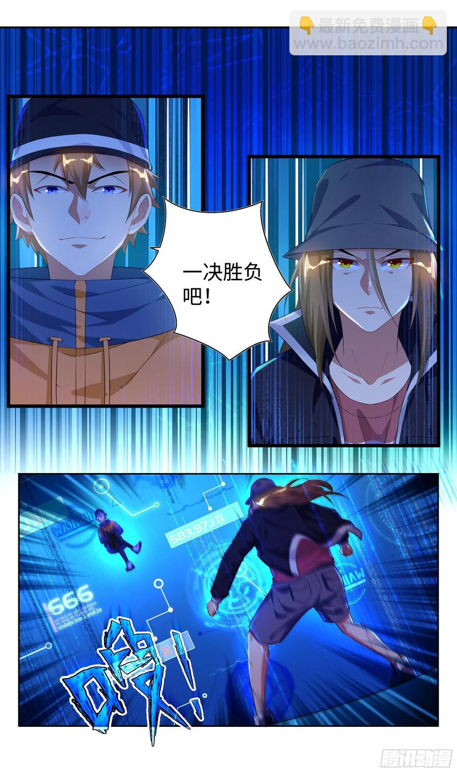 荒古遗迹篇：别让BUG影响我！-第125话