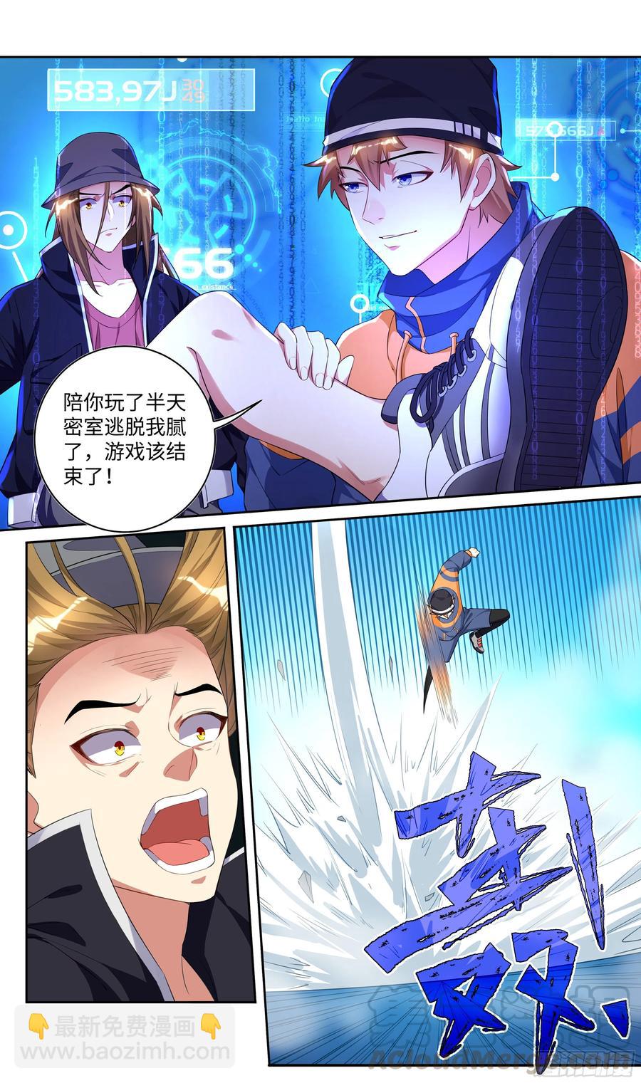 荒古遗迹篇：别让BUG影响我！-第125话