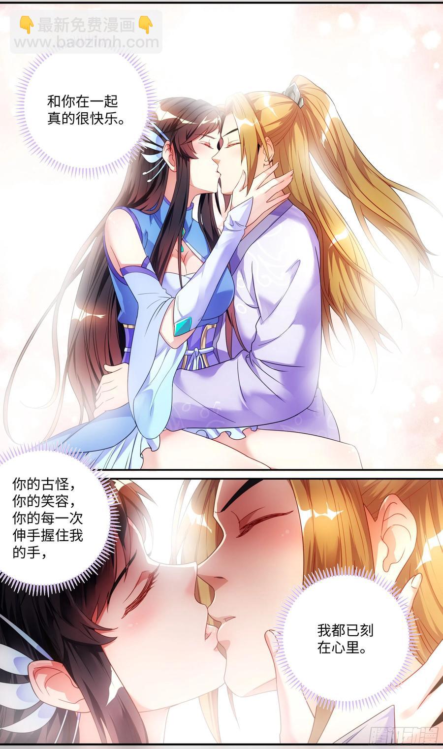 荒古遗迹篇：是修炼也是表白！-第129话