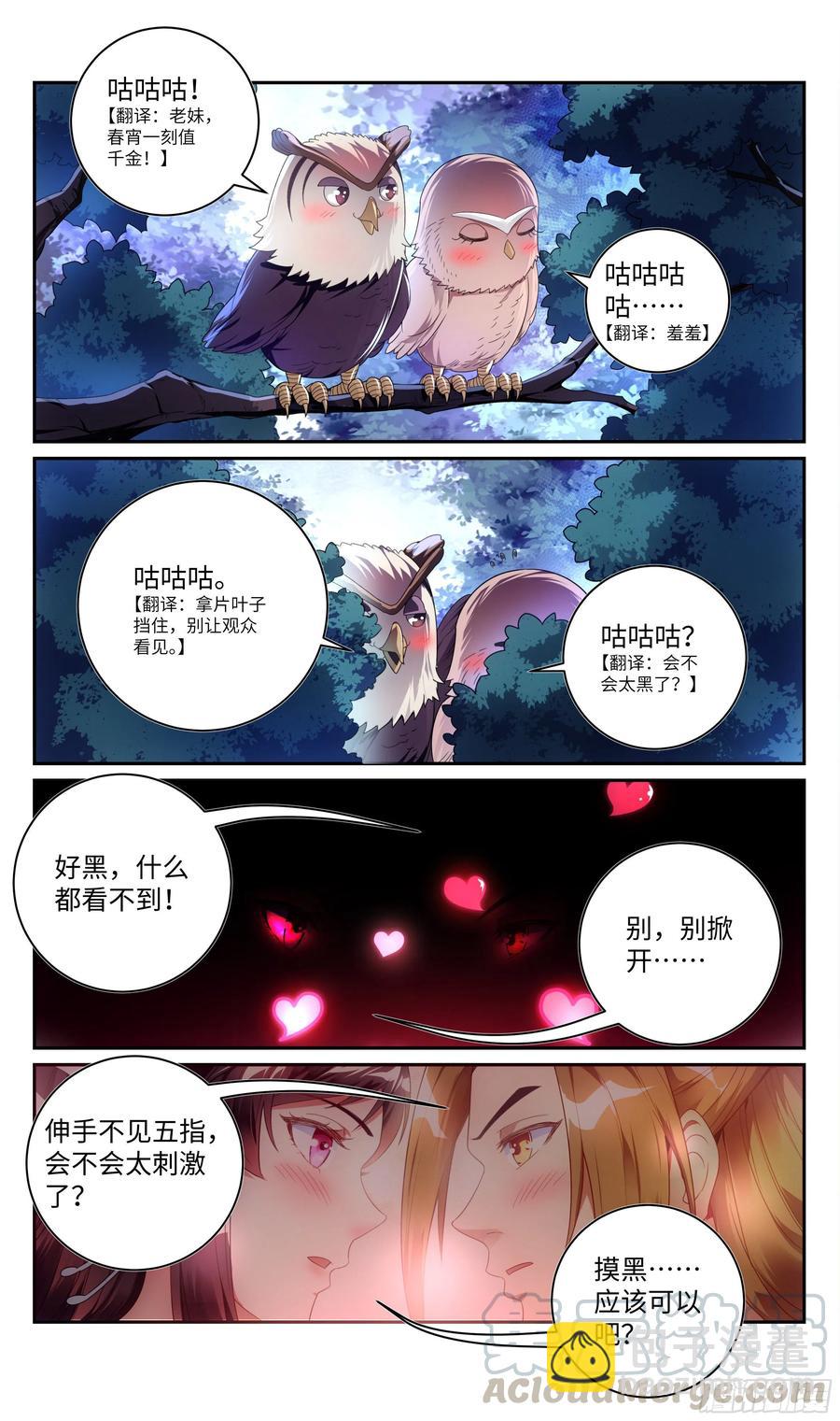 荒古遗迹篇：是修炼也是表白！-第129话