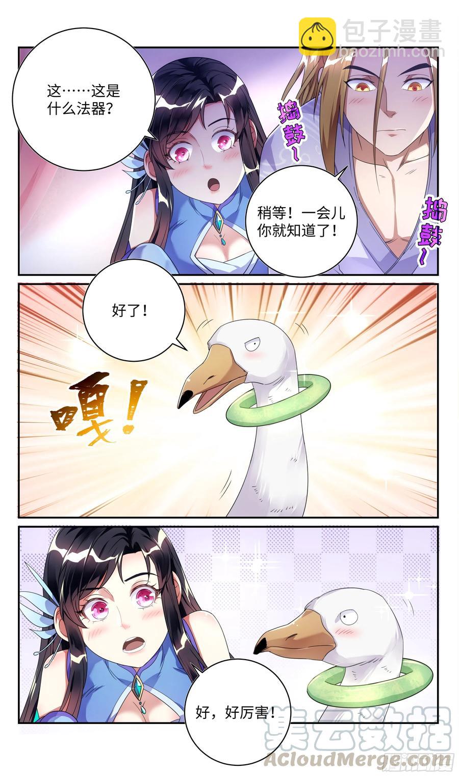 荒古遗迹篇：是修炼也是表白！-第129话