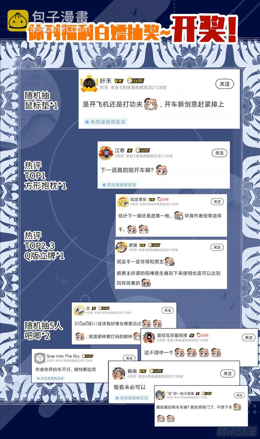 荒古遗迹篇：是修炼也是表白！-第129话