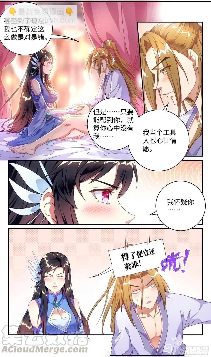 荒古遗迹篇：是修炼也是表白！-第129话