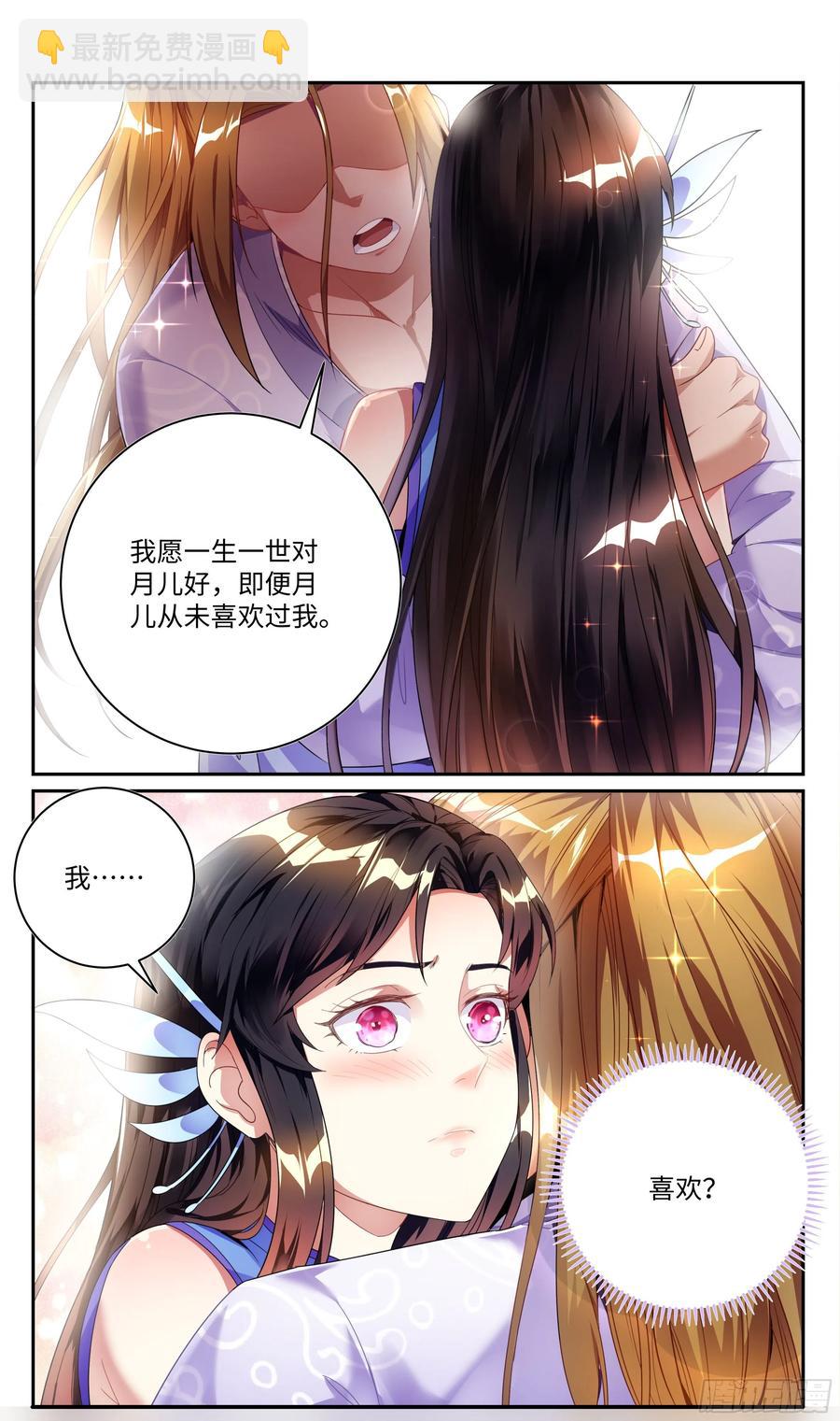 荒古遗迹篇：是修炼也是表白！-第129话