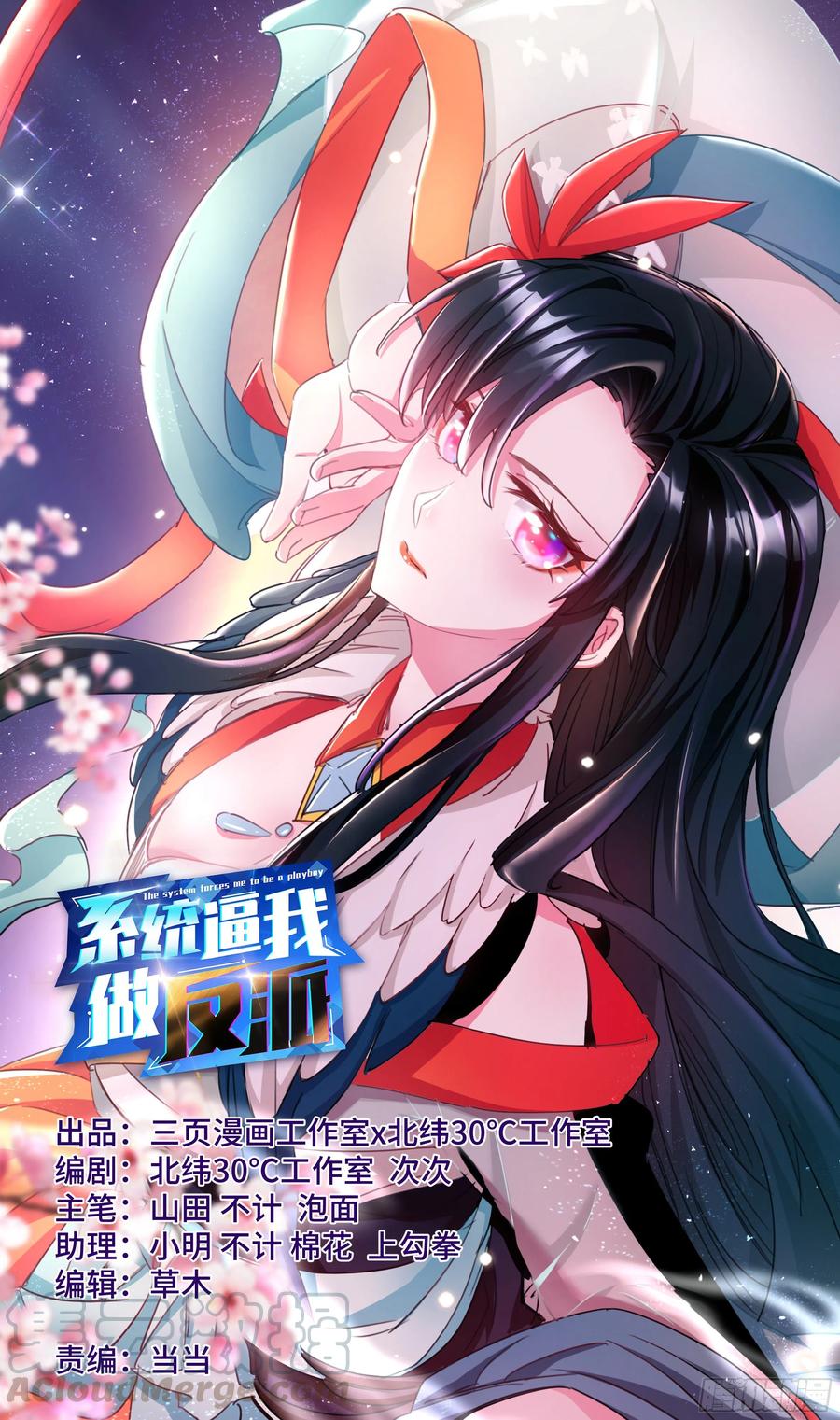 荒古遗迹篇：女王的权杖用来？-第133话