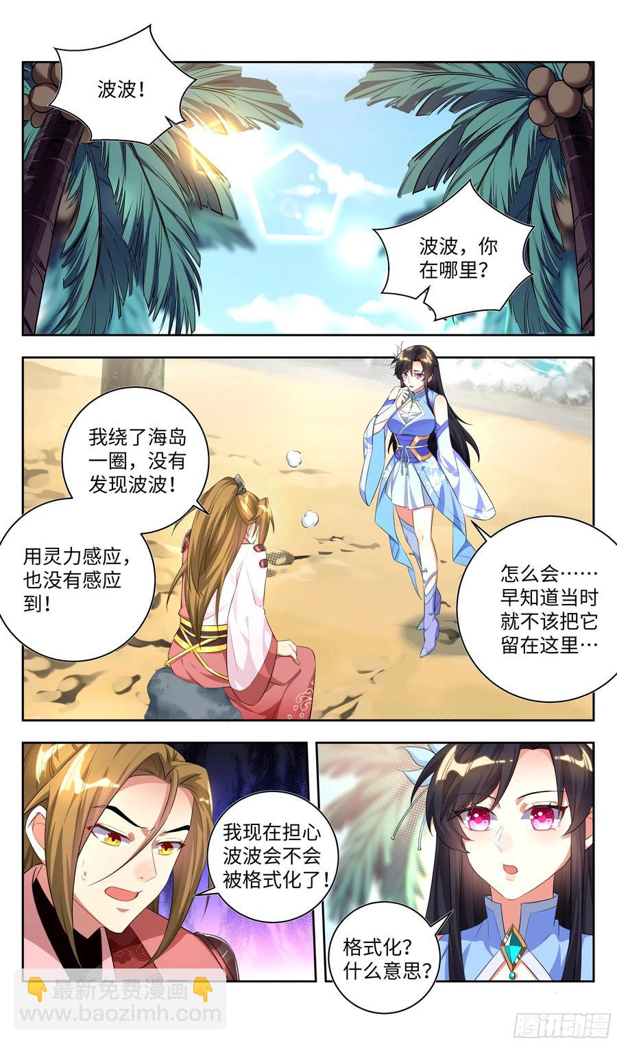 荒古遗迹篇：女王的权杖用来？-第133话