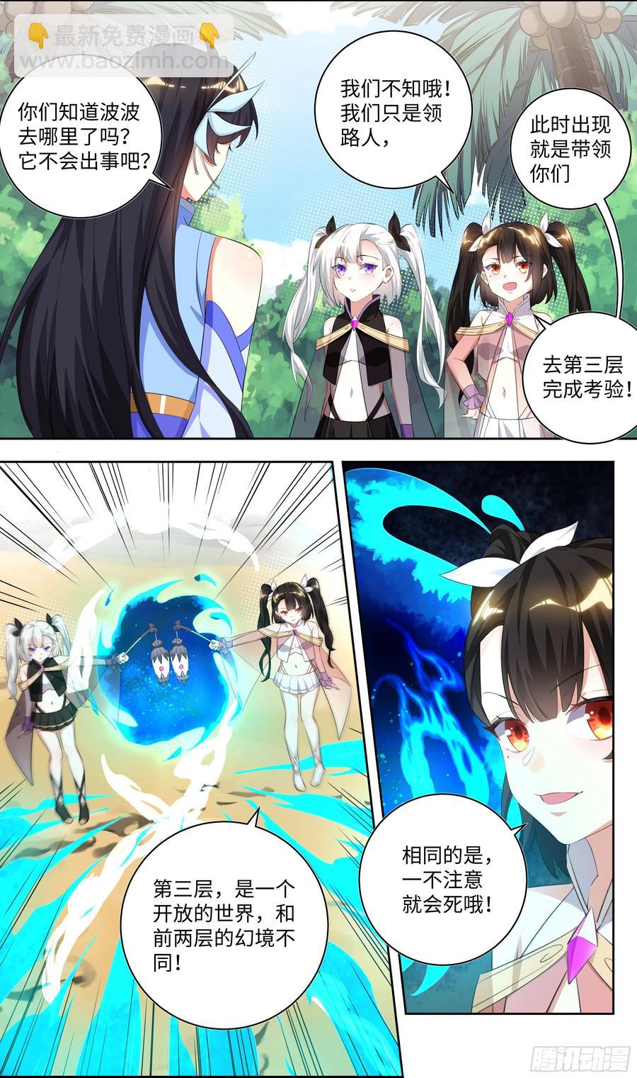 荒古遗迹篇：女王的权杖用来？-第133话