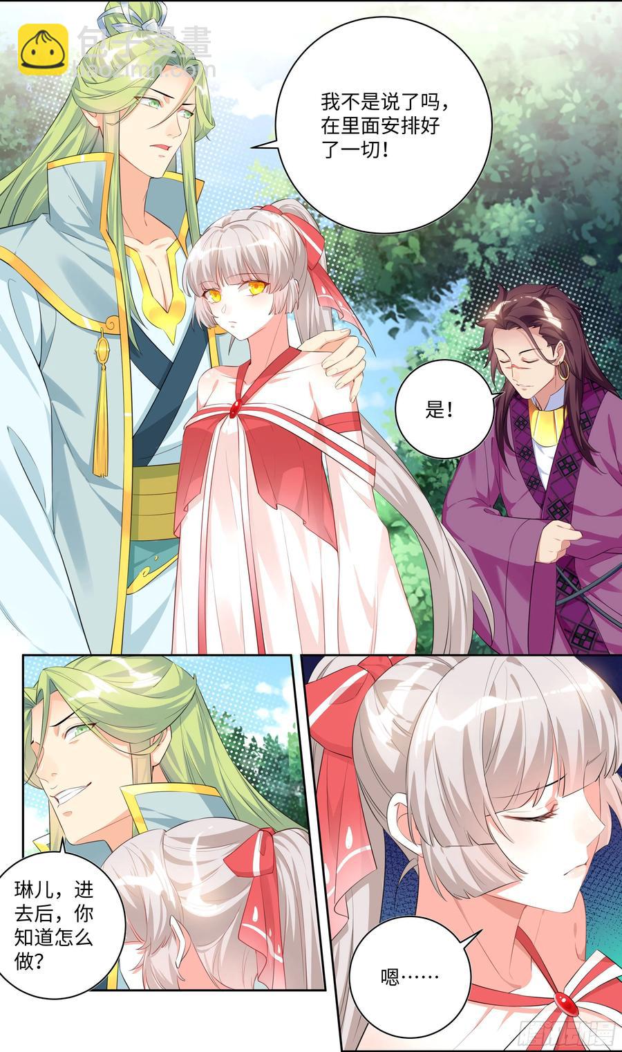 荒古遗迹篇：女王的权杖用来？-第133话