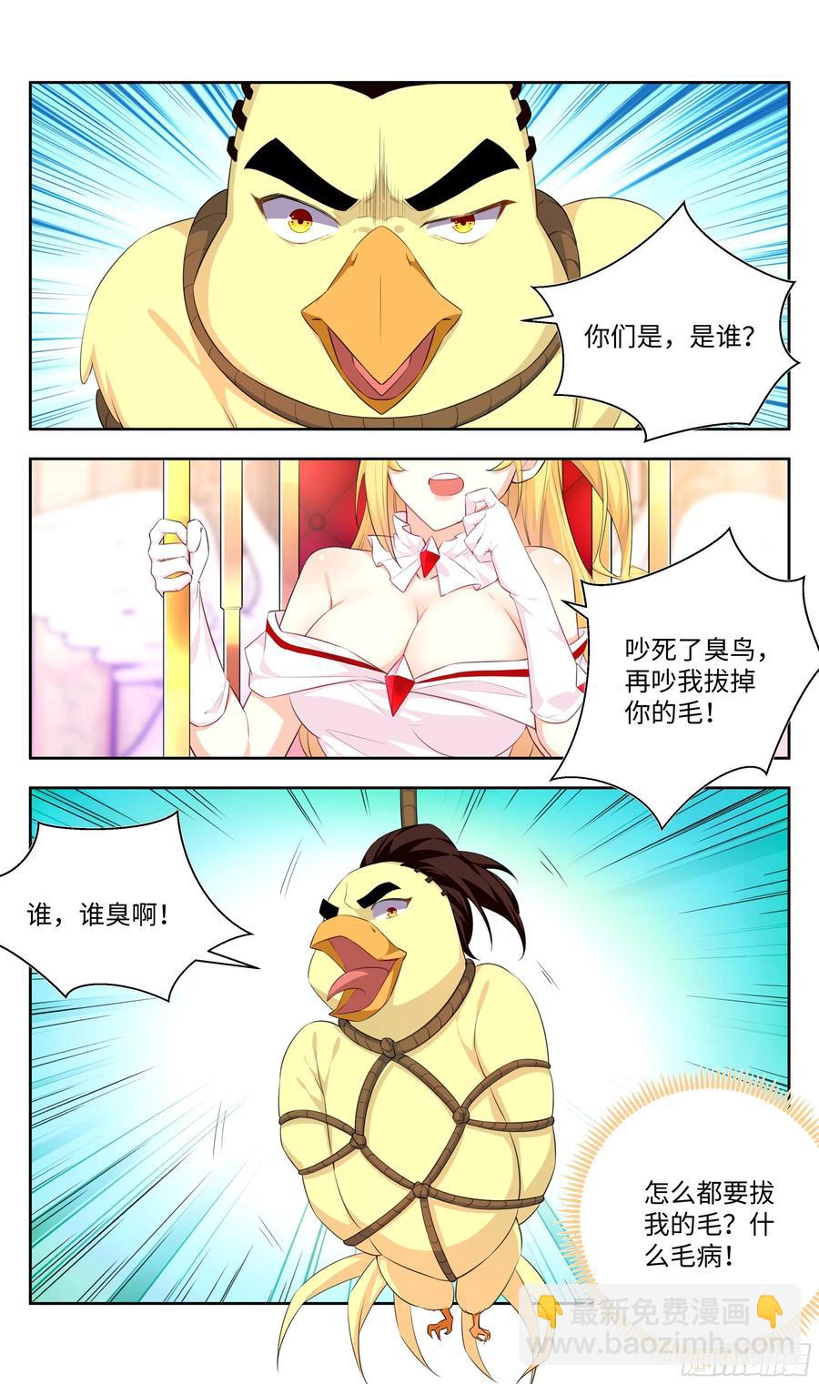 荒古遗迹篇：女王的权杖用来？-第133话