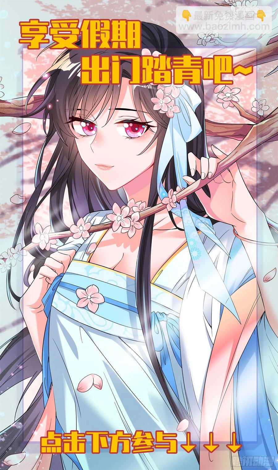 荒古遗迹篇：女王的权杖用来？-第133话