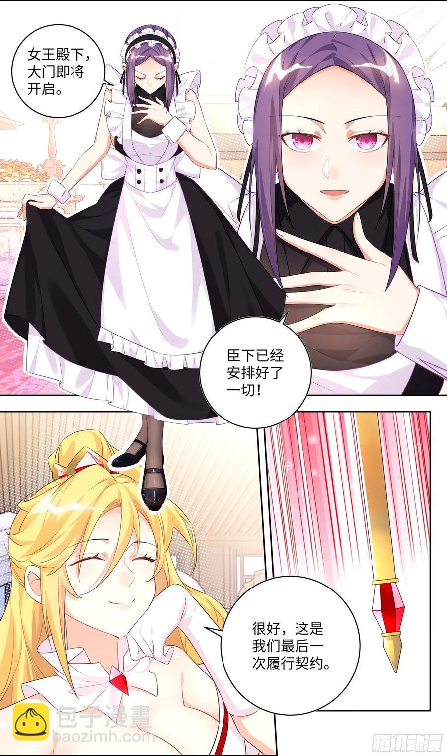 荒古遗迹篇：女王的权杖用来？-第133话