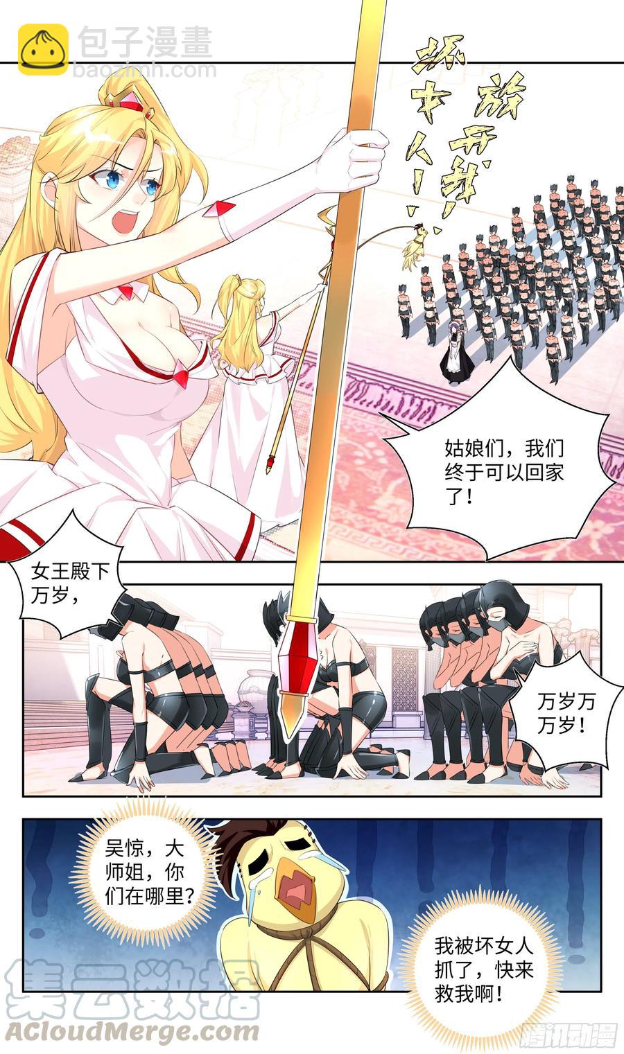 荒古遗迹篇：女王的权杖用来？-第133话