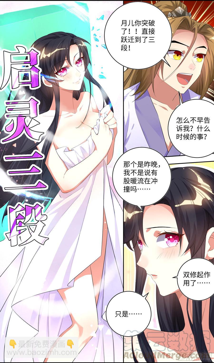 荒古遗迹篇：女王的权杖用来？-第133话