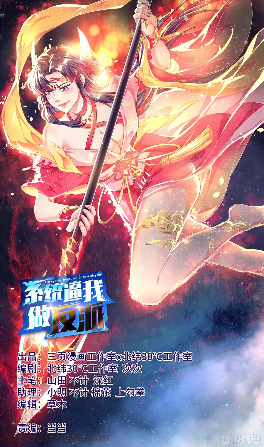 荒古遗迹篇：魔枪小姐请你自重！-第135话