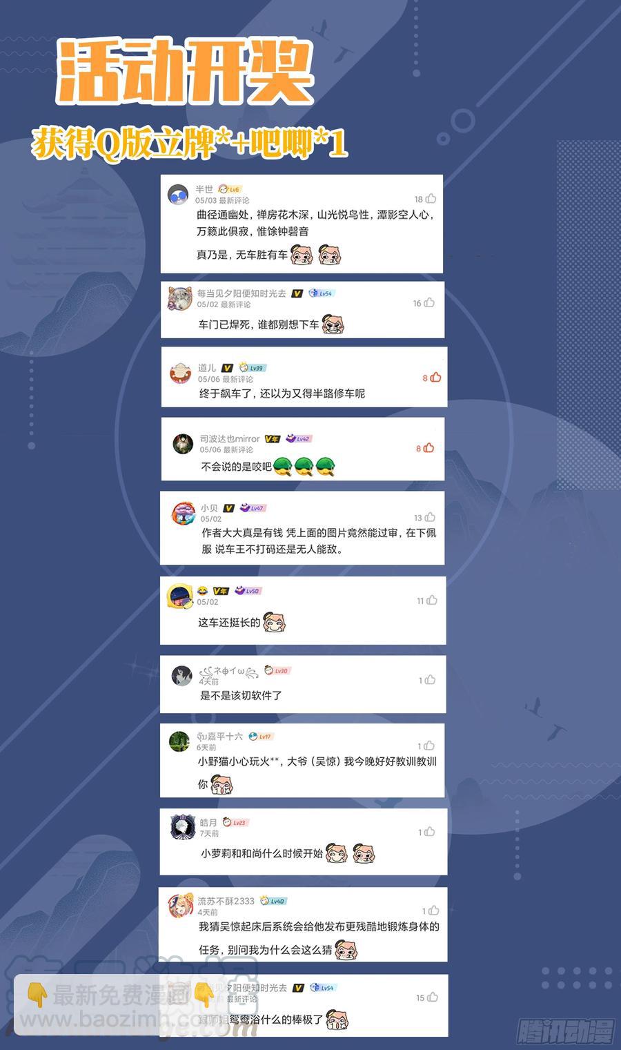 荒古遗迹篇：魔枪小姐请你自重！-第135话