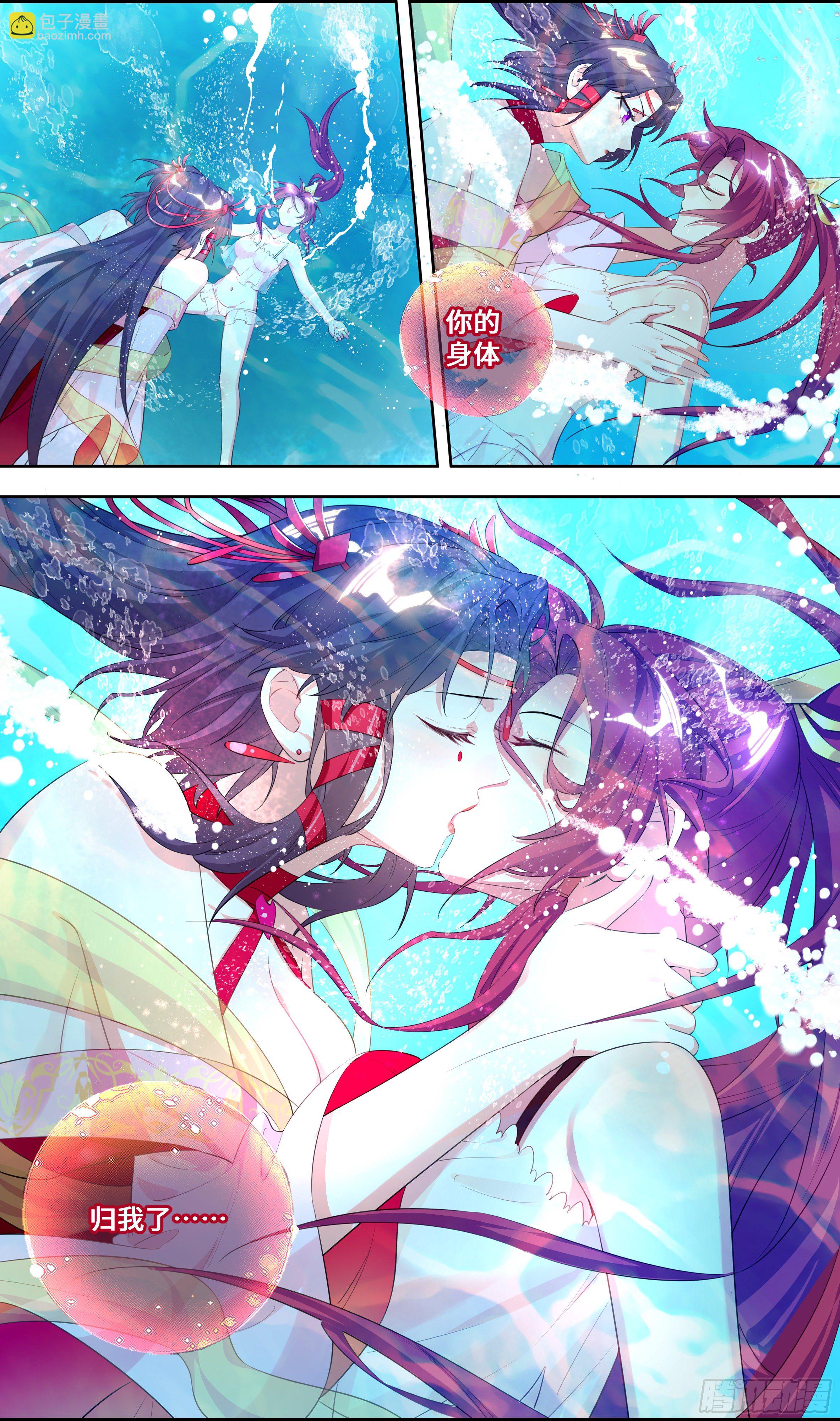 荒古遗迹篇：一一你陪我门牙！-第139话