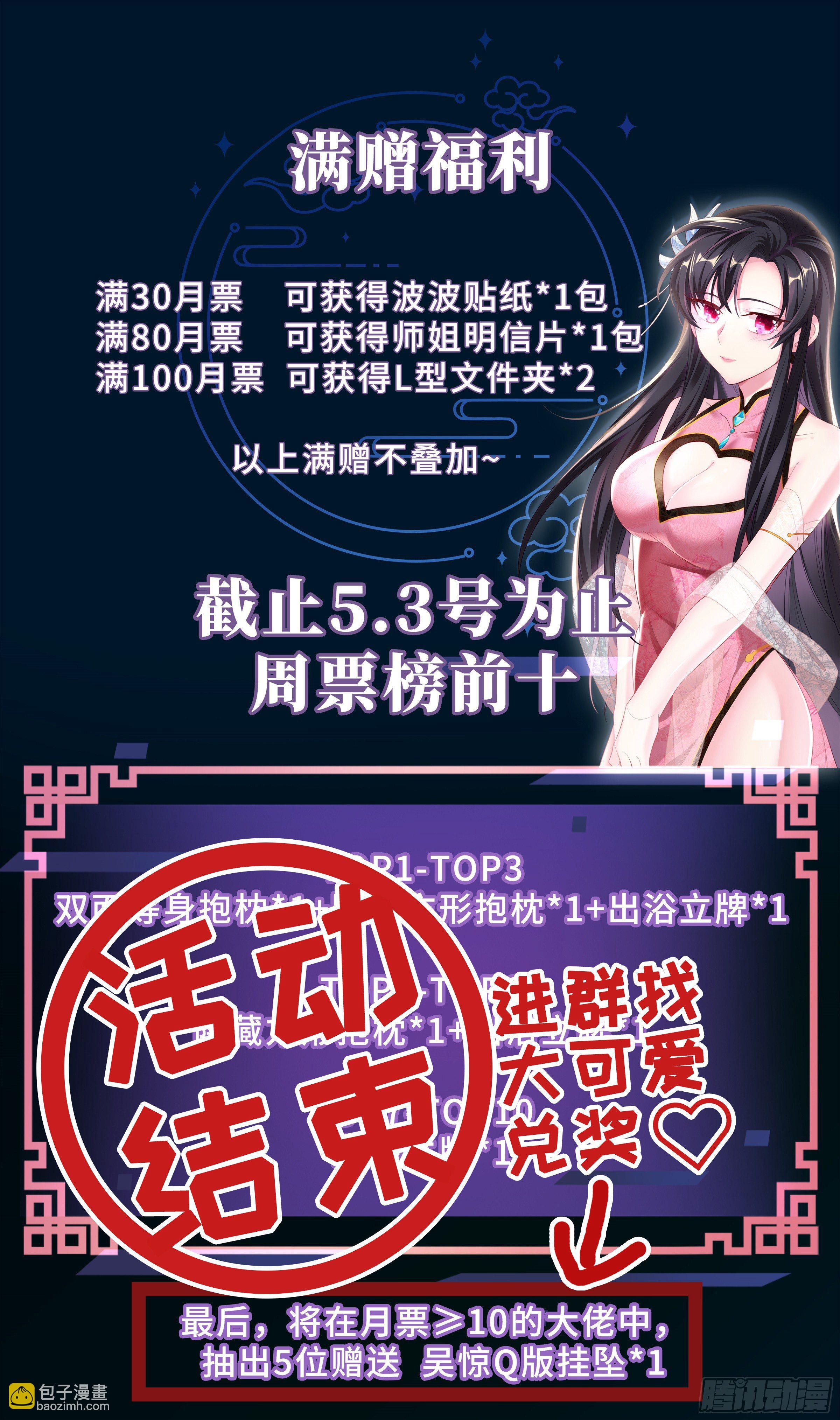 五一活动，假期愉快！-第15话