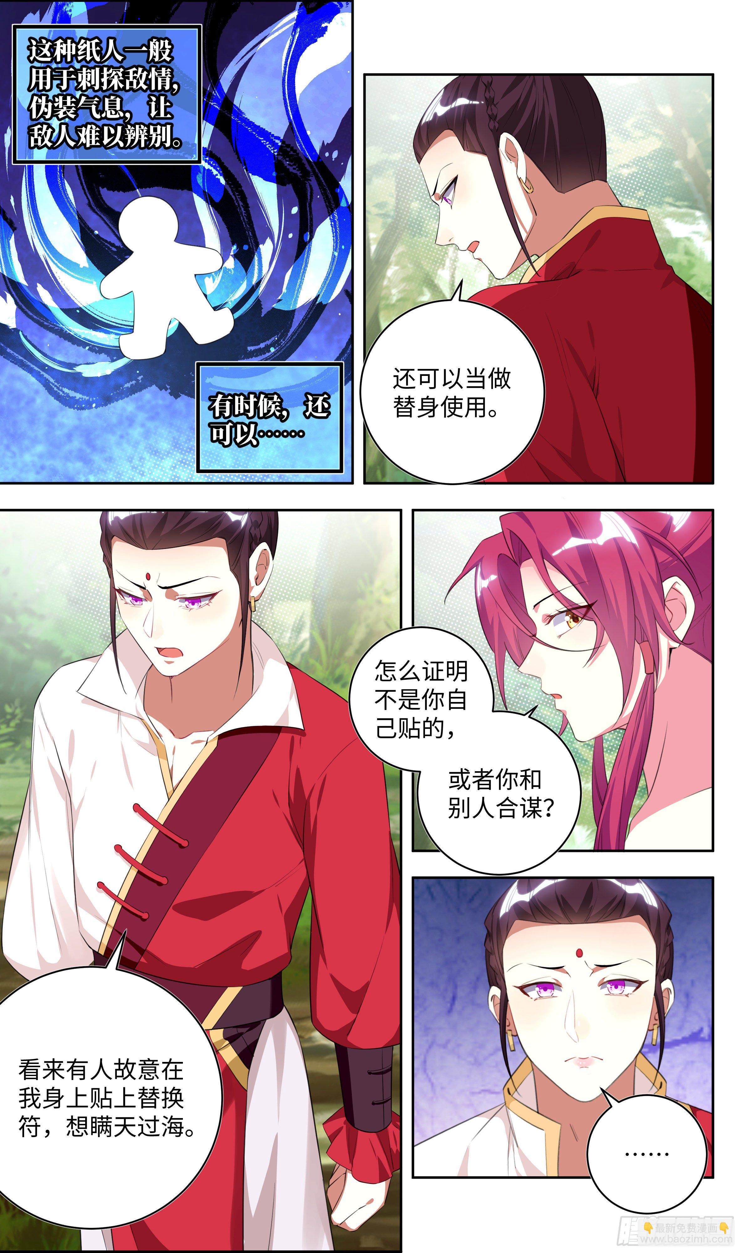 荒古遗迹篇：糟糕这感觉是&hellip;&hellip;-第141话