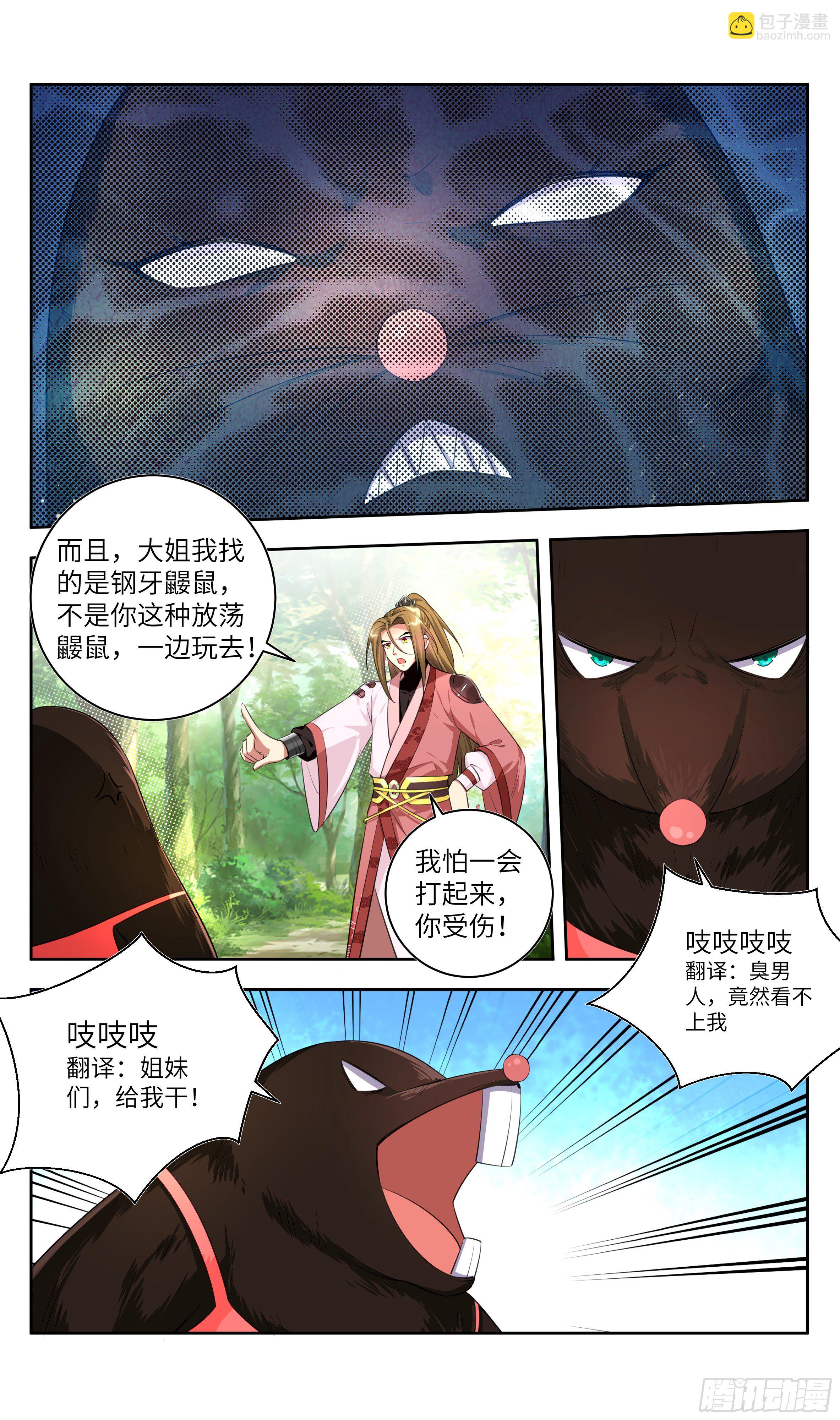 荒古遗迹篇：糟糕这感觉是&hellip;&hellip;-第141话