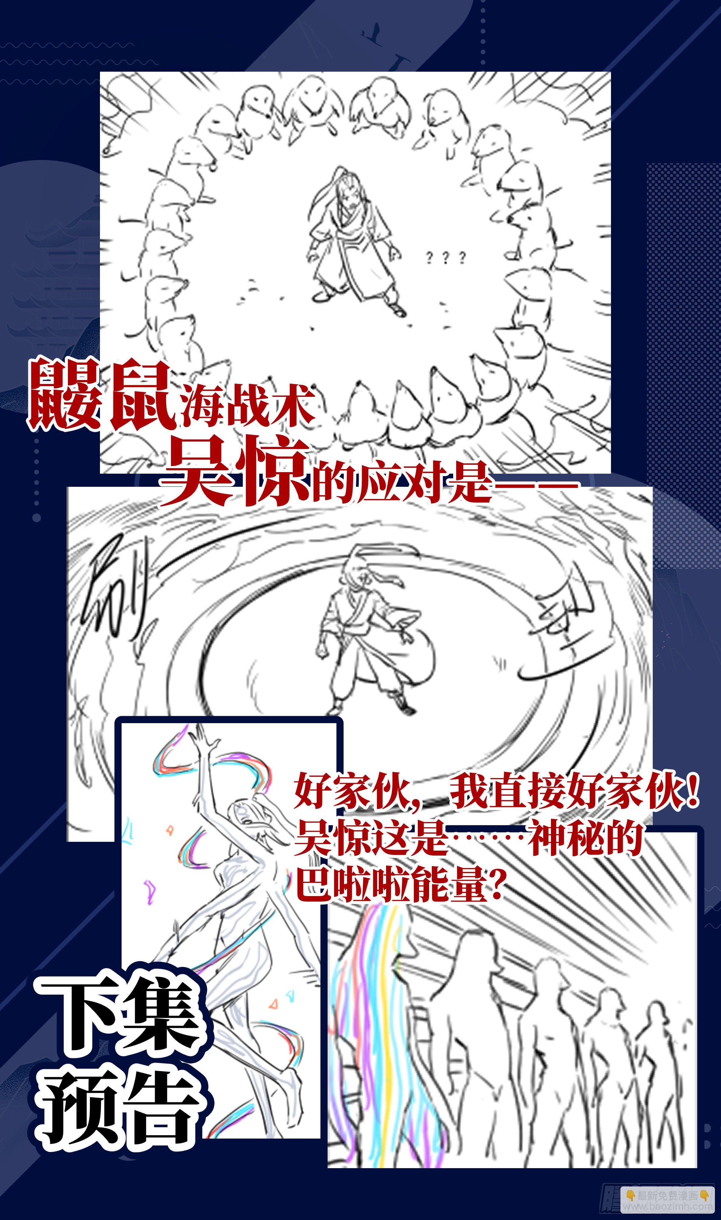 荒古遗迹篇：糟糕这感觉是&hellip;&hellip;-第141话