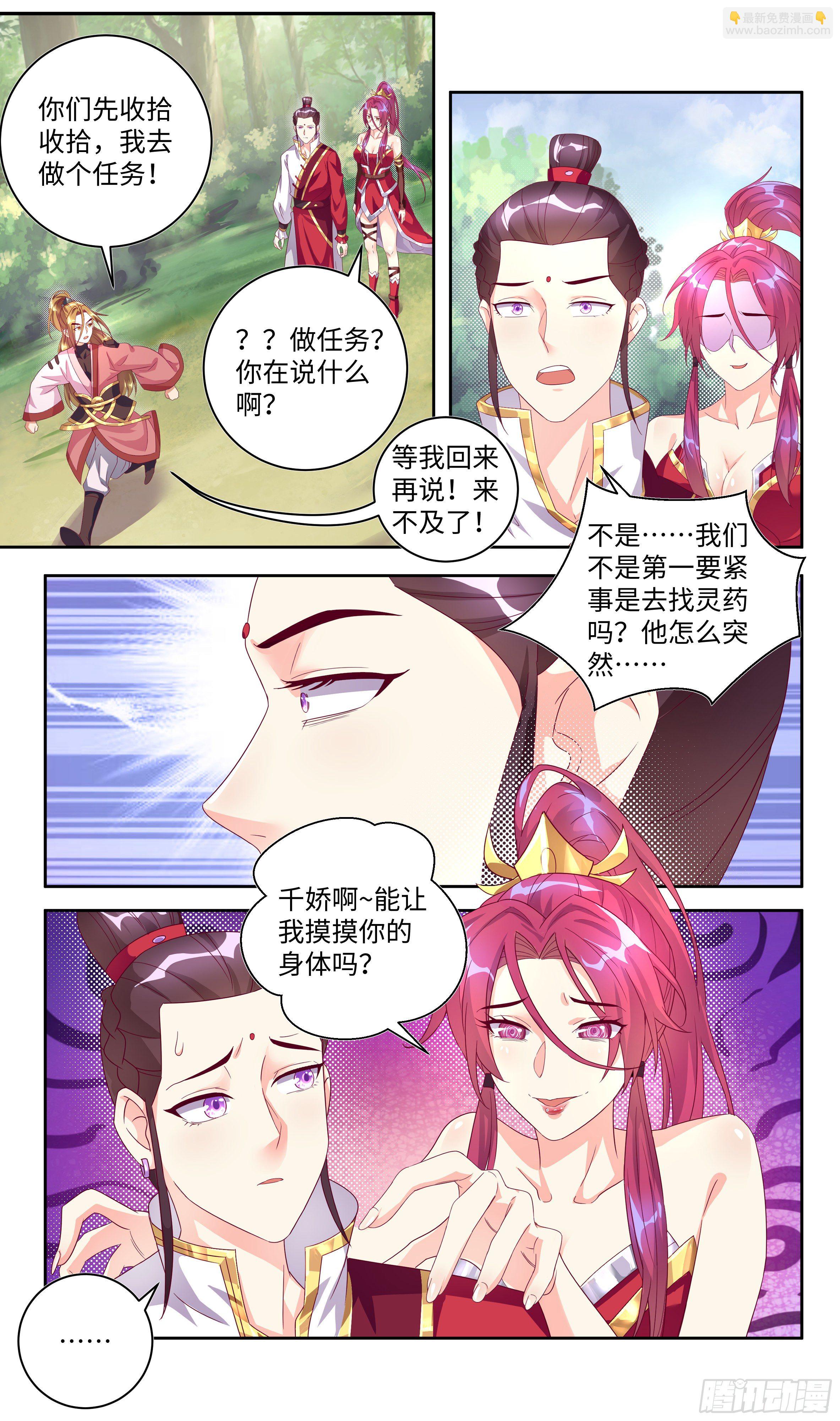 荒古遗迹篇：糟糕这感觉是&hellip;&hellip;-第141话