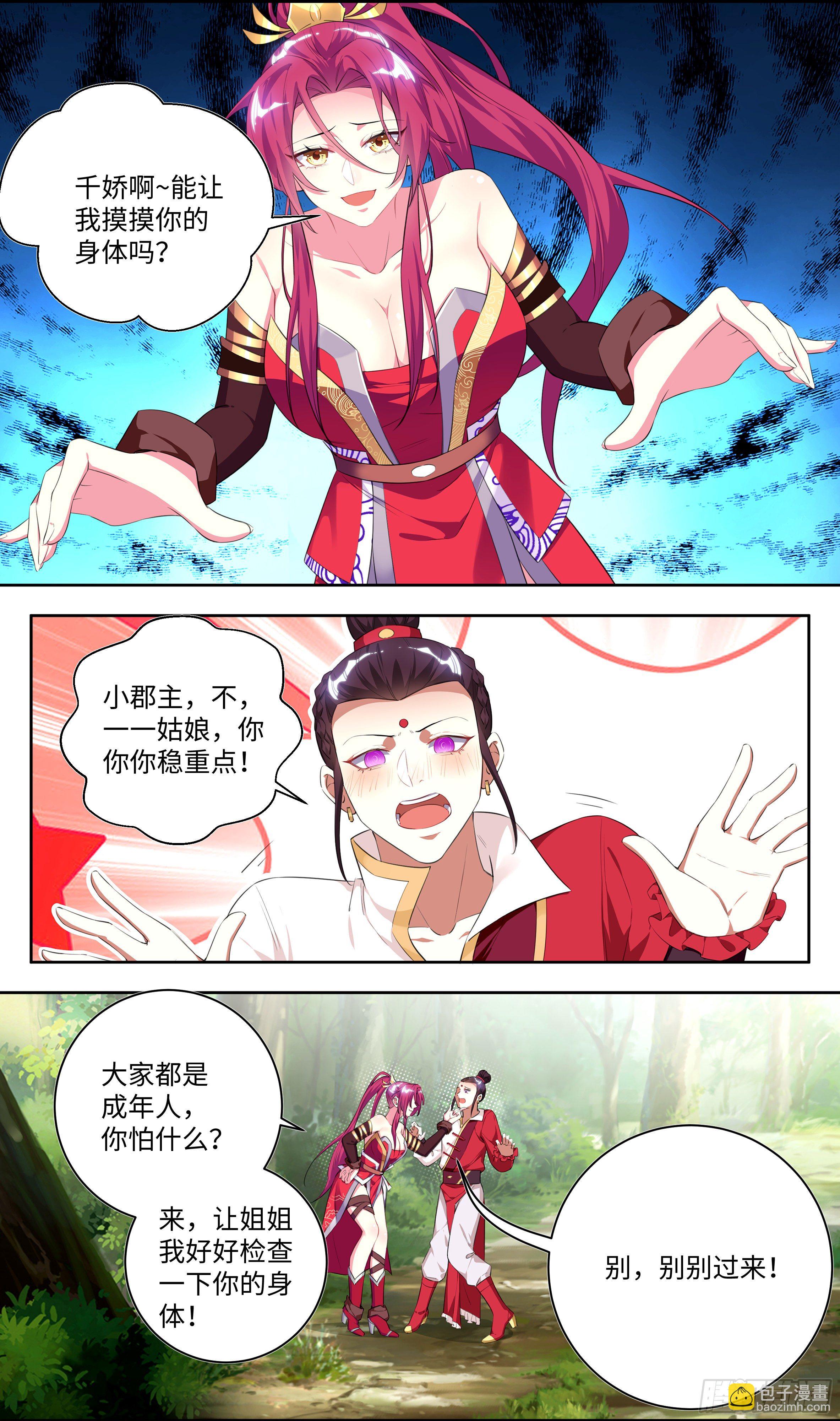 荒古遗迹篇：糟糕这感觉是&hellip;&hellip;-第141话