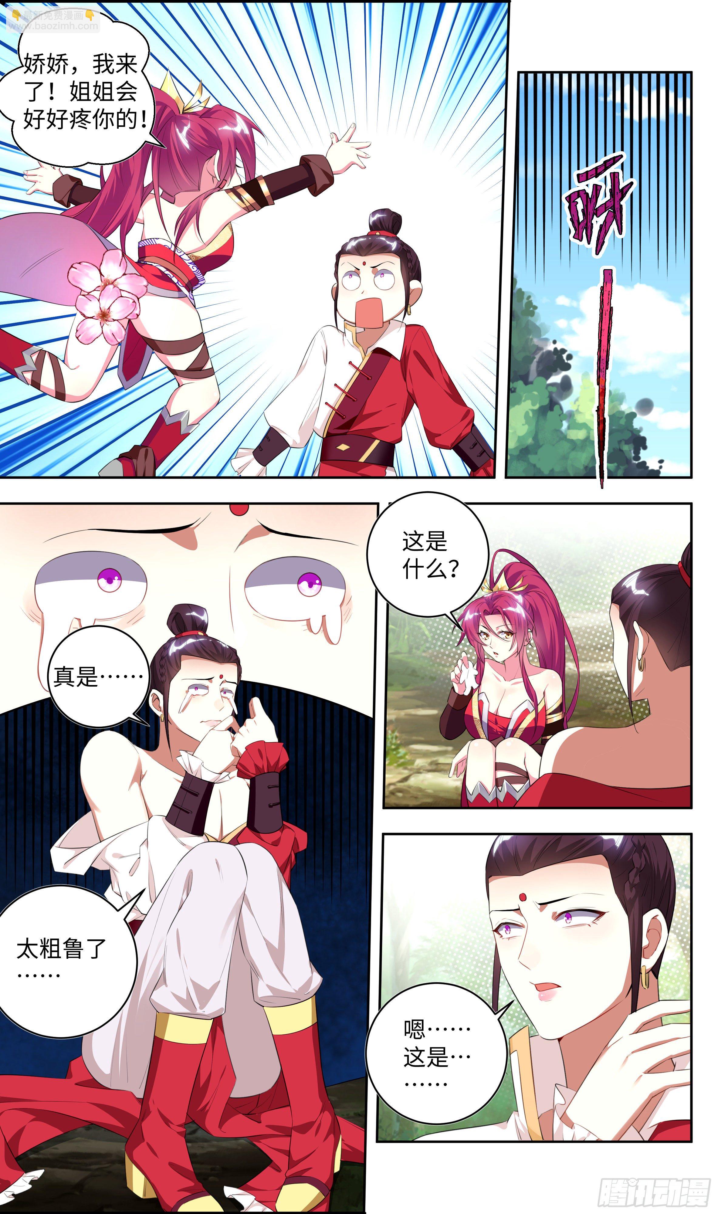 荒古遗迹篇：糟糕这感觉是&hellip;&hellip;-第141话