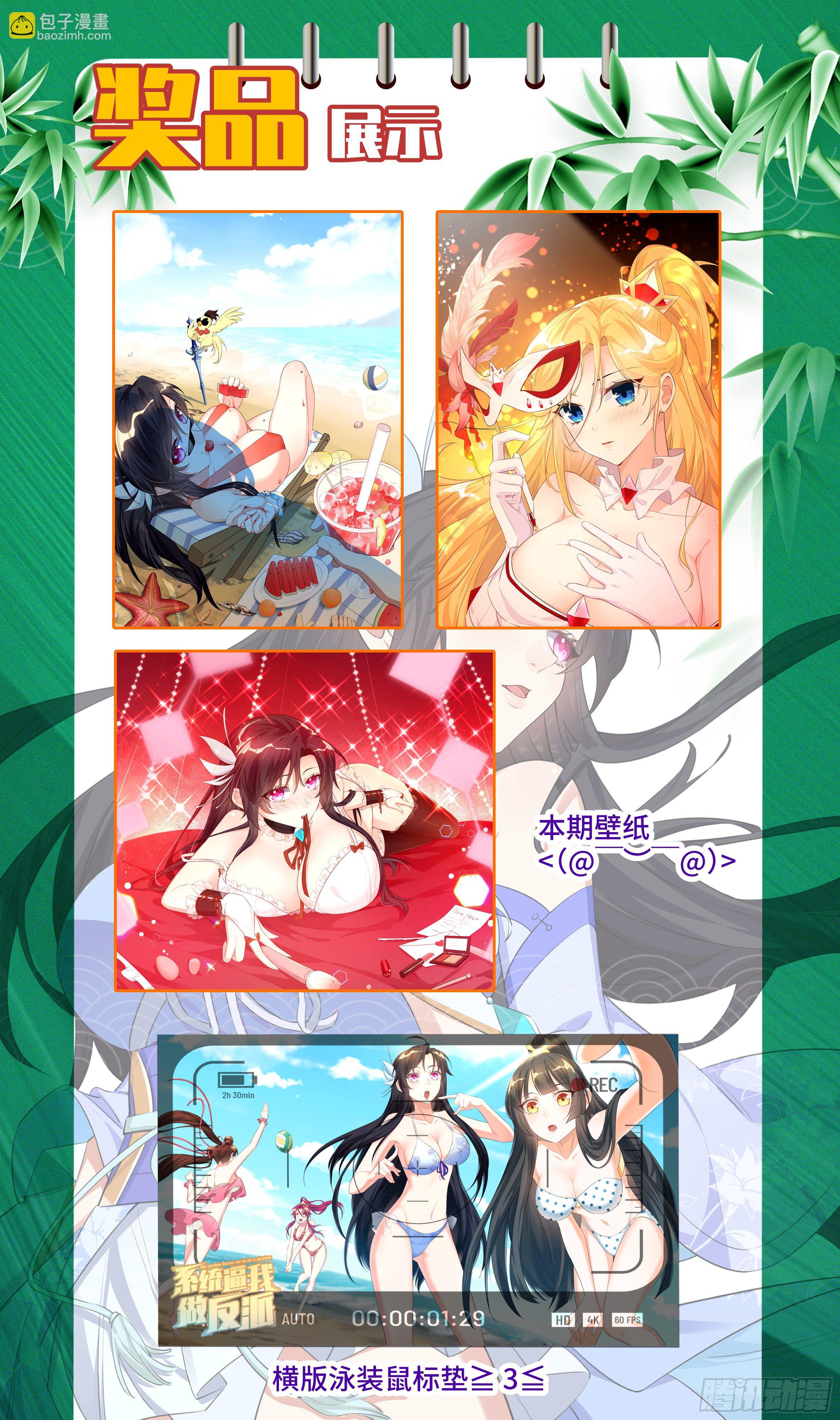 通知：端午活动-第143话