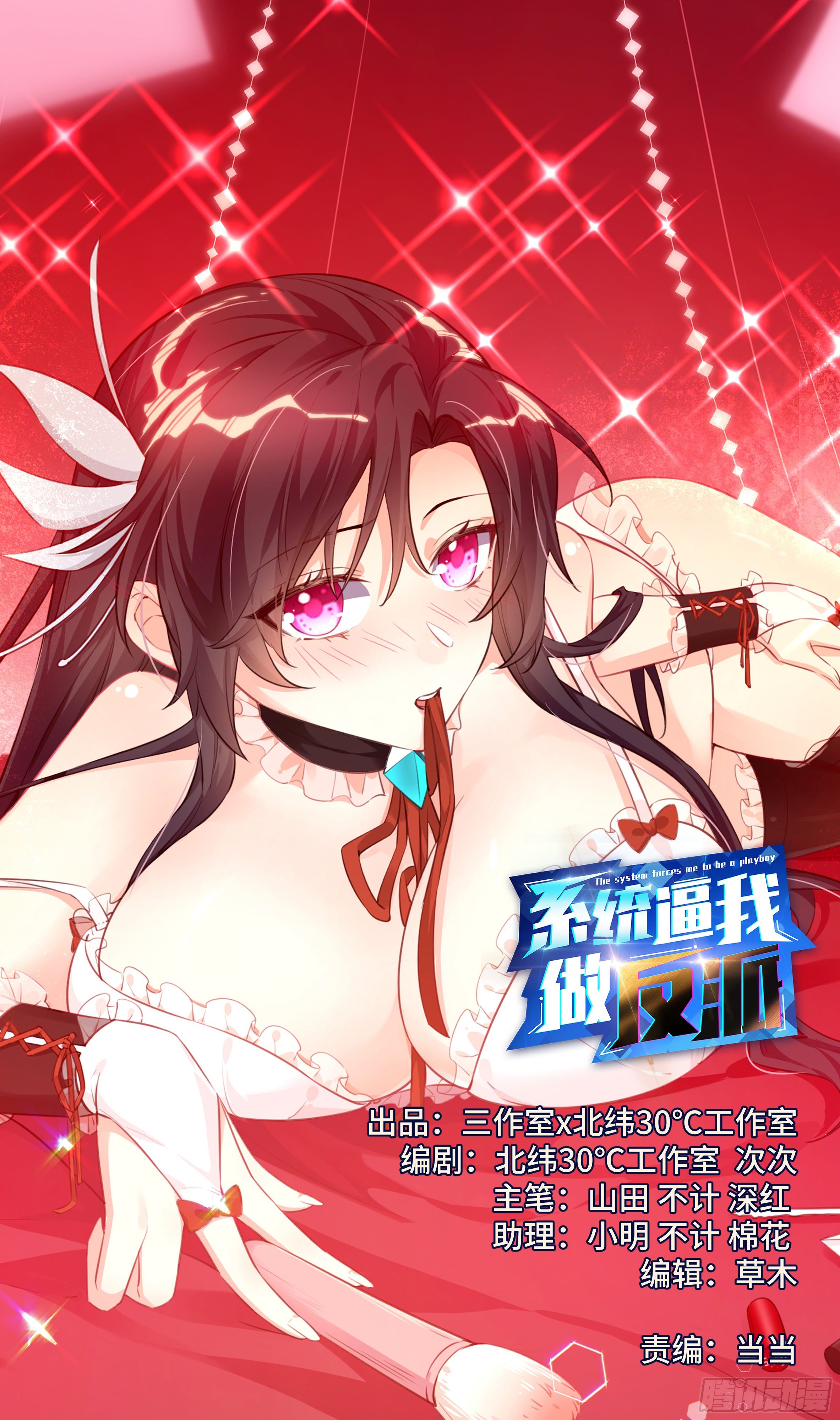 荒古遗迹篇：魔渊灭门&hellip;&hellip;-第145话