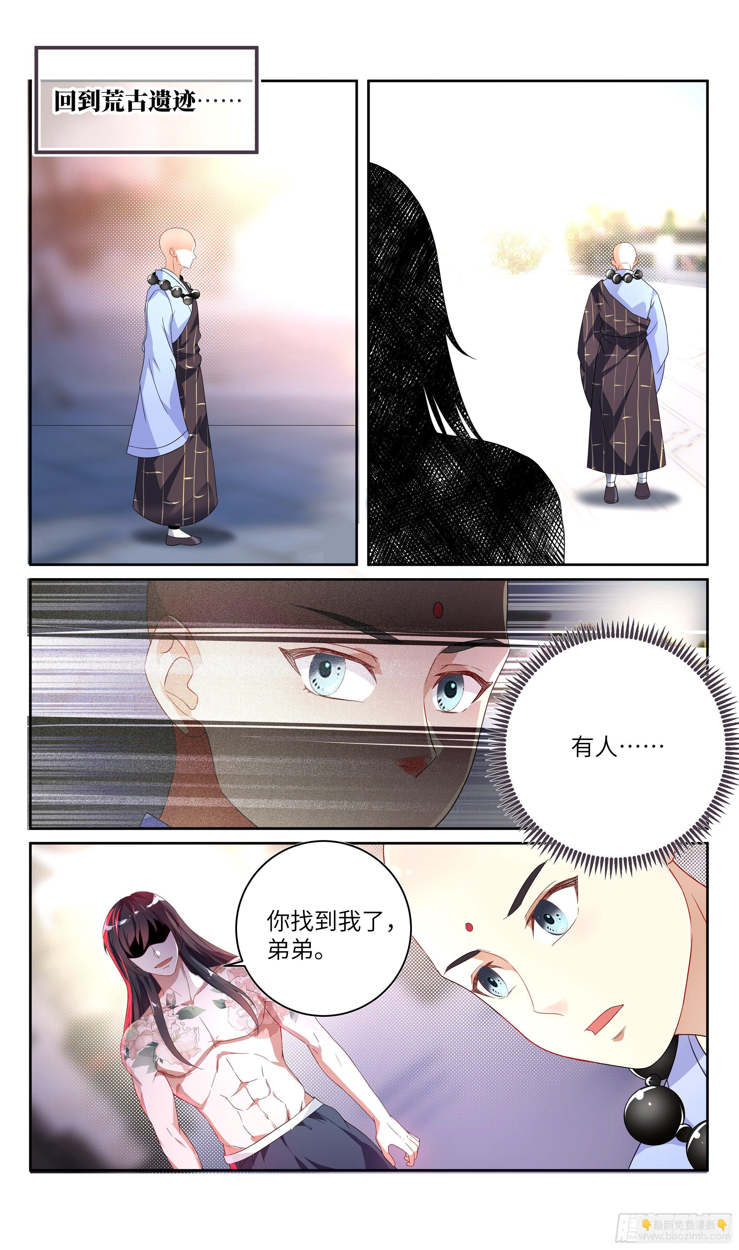 荒古遗迹篇：魔渊灭门&hellip;&hellip;-第145话