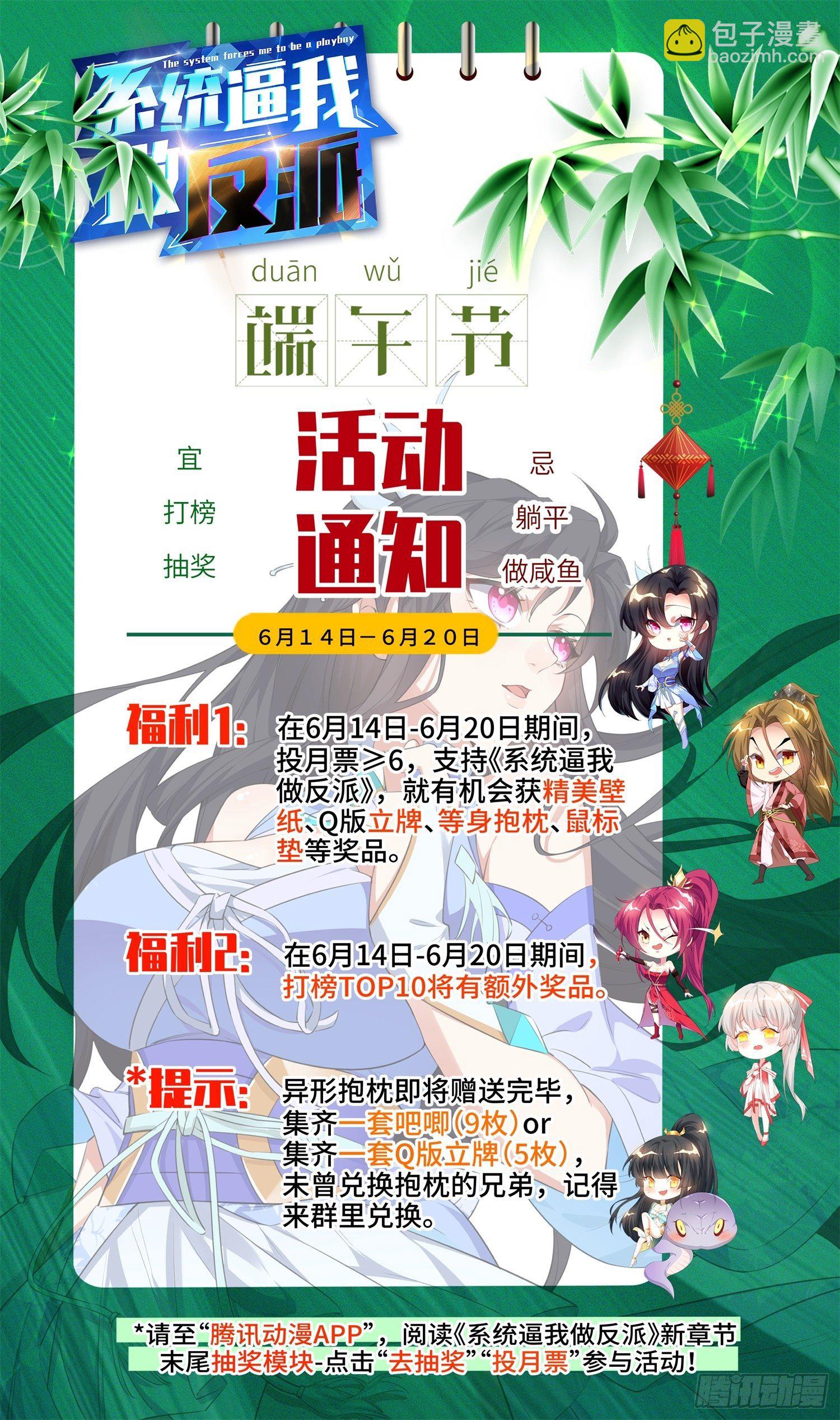 荒古遗迹篇：魔渊灭门&hellip;&hellip;-第145话