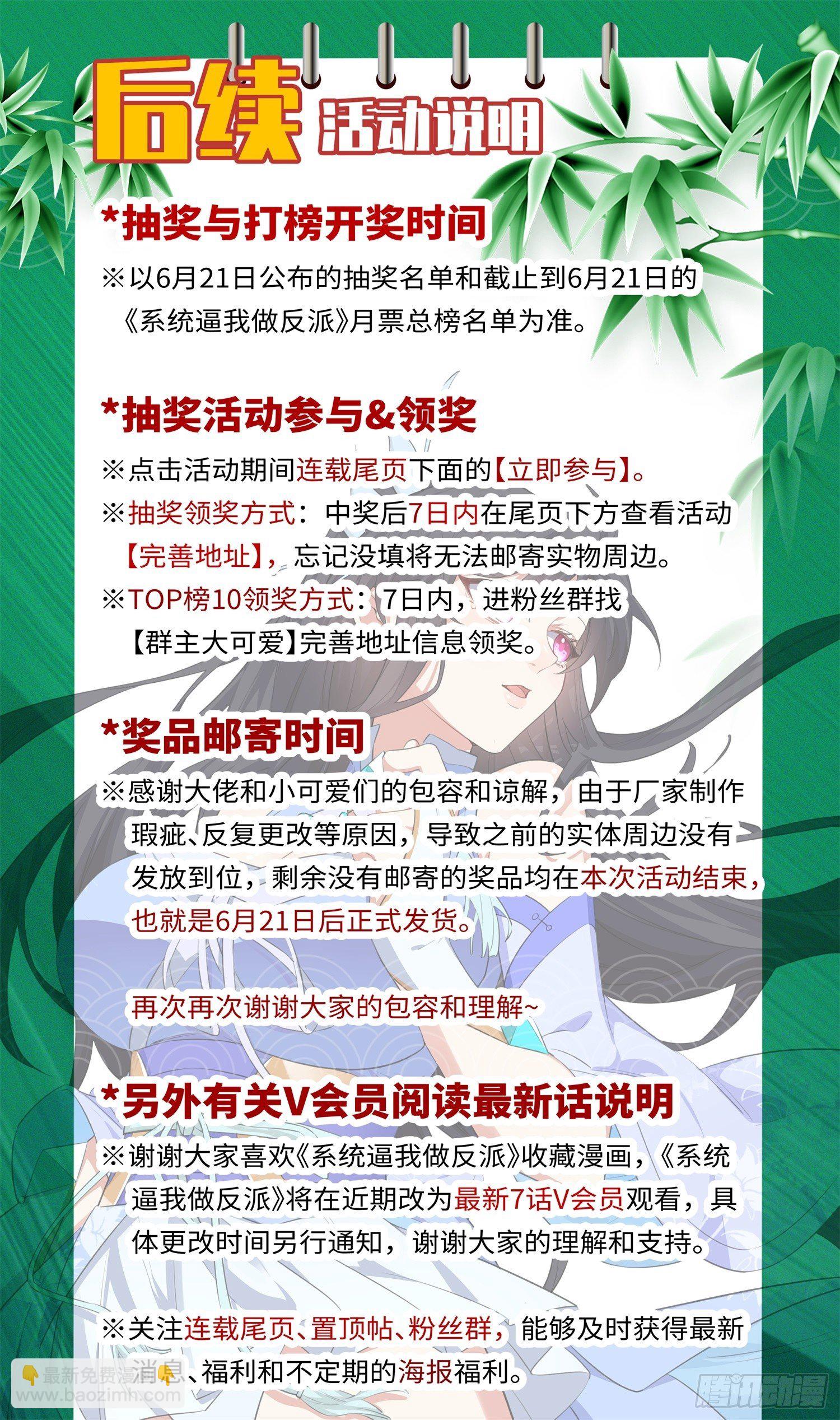 荒古遗迹篇：魔渊灭门&hellip;&hellip;-第145话