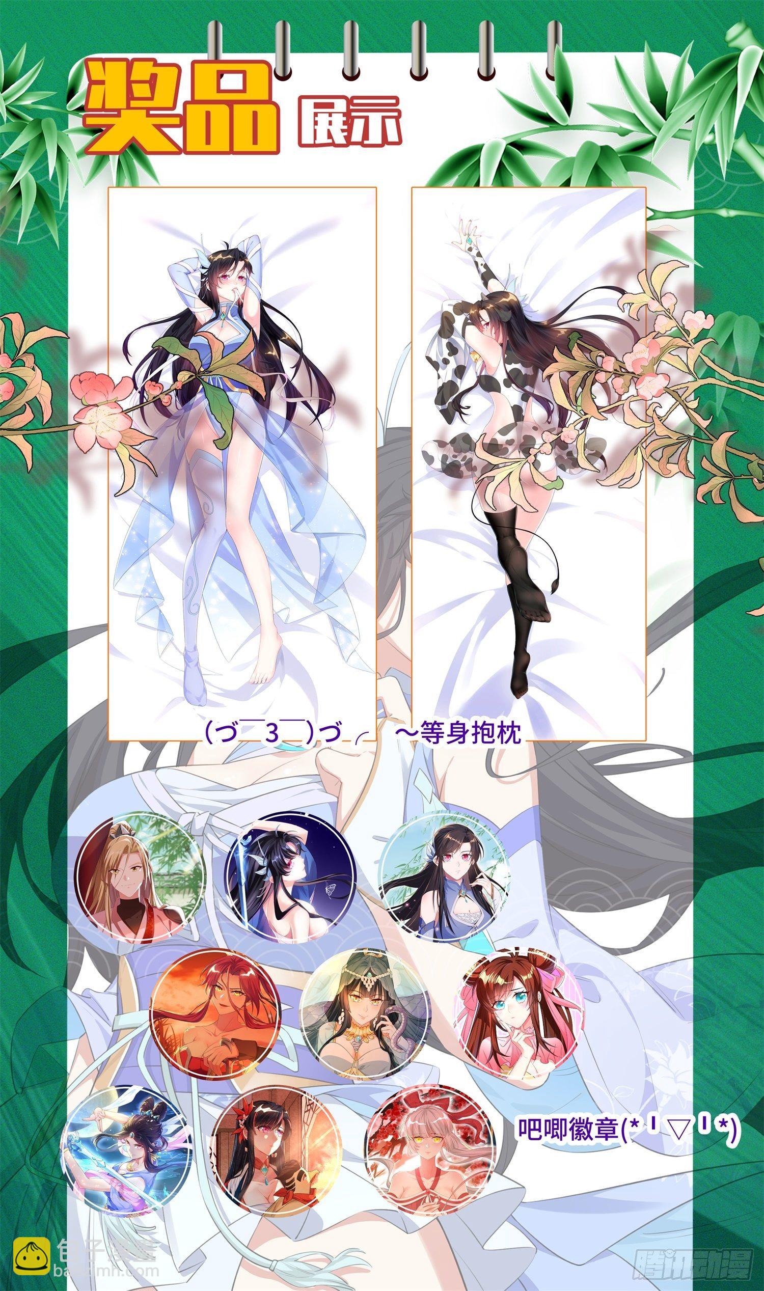 荒古遗迹篇：魔渊灭门&hellip;&hellip;-第145话