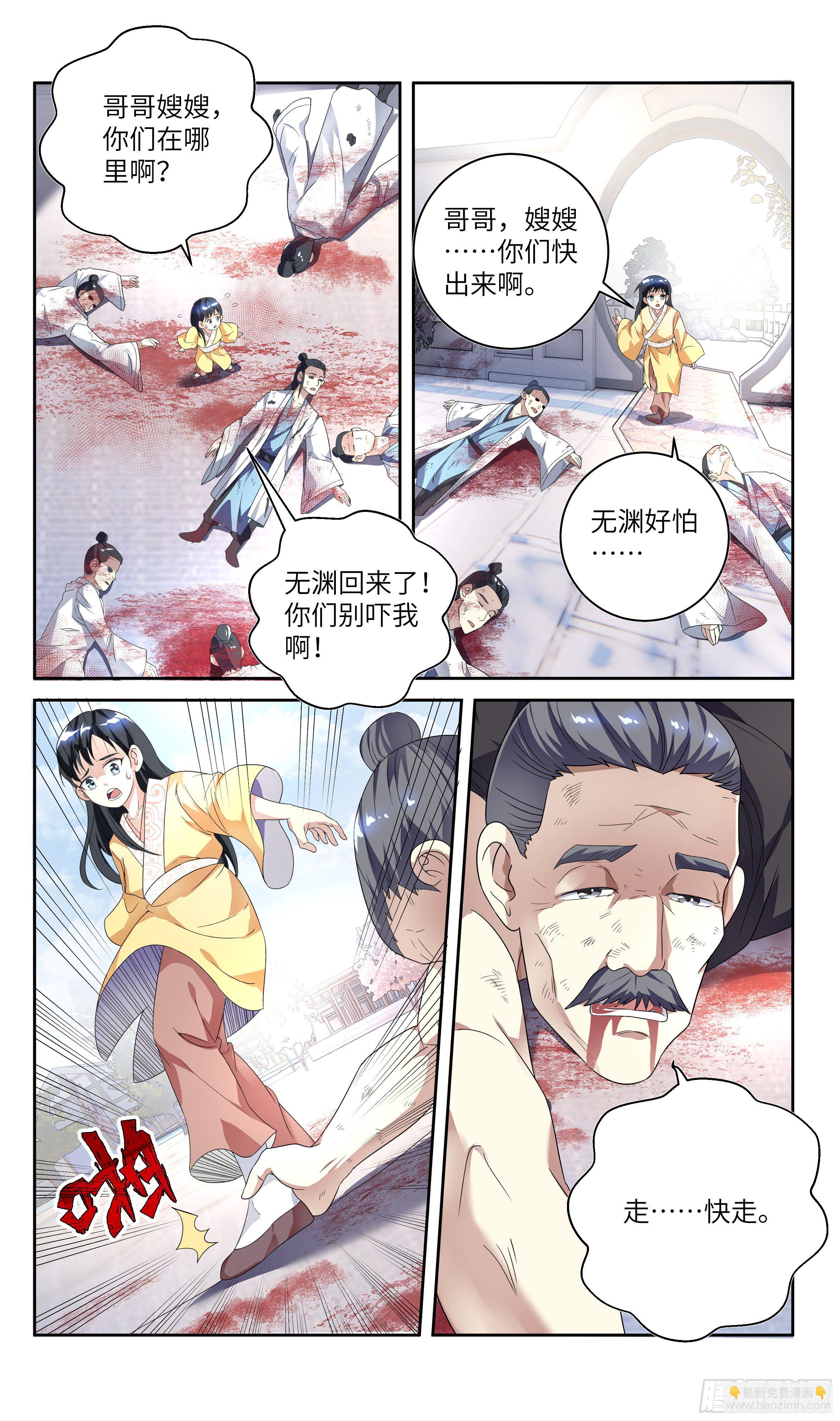 荒古遗迹篇：魔渊灭门&hellip;&hellip;-第145话