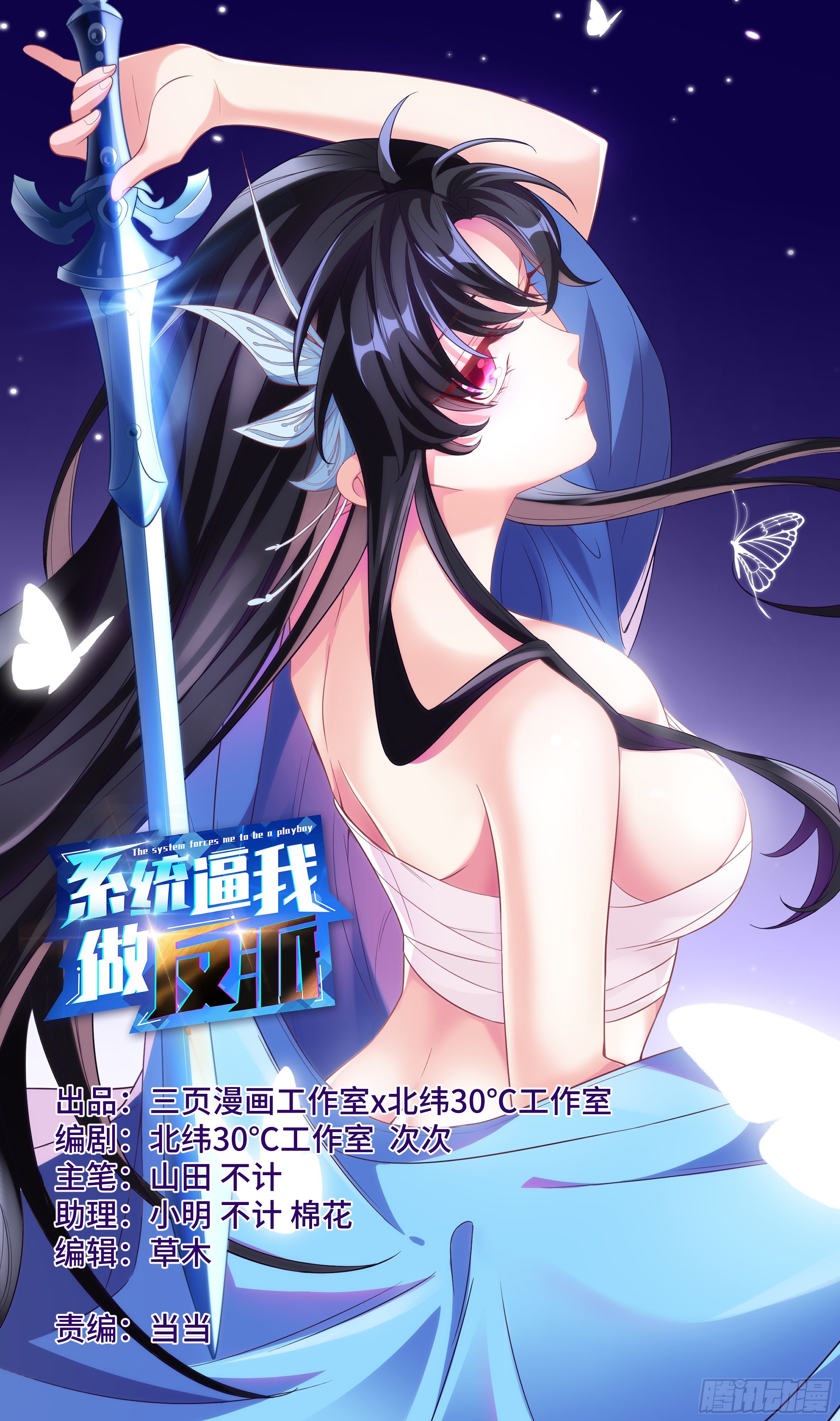 番外：鸽鸽咕咕咕？-第147话