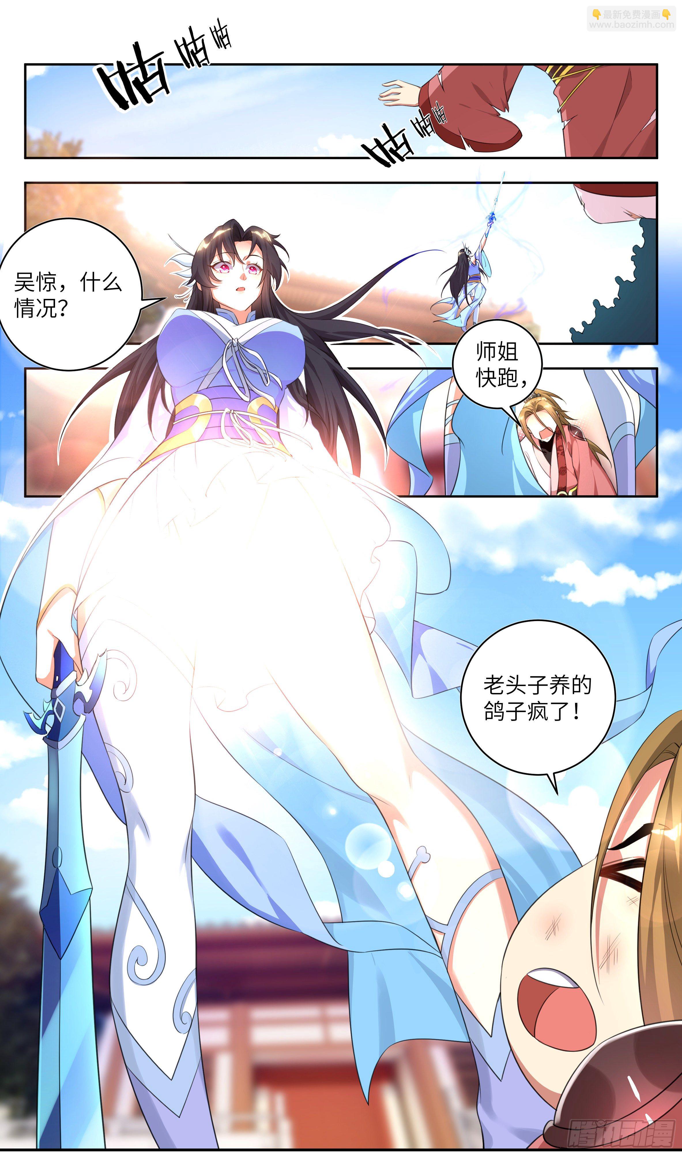 番外：鸽鸽咕咕咕？-第147话