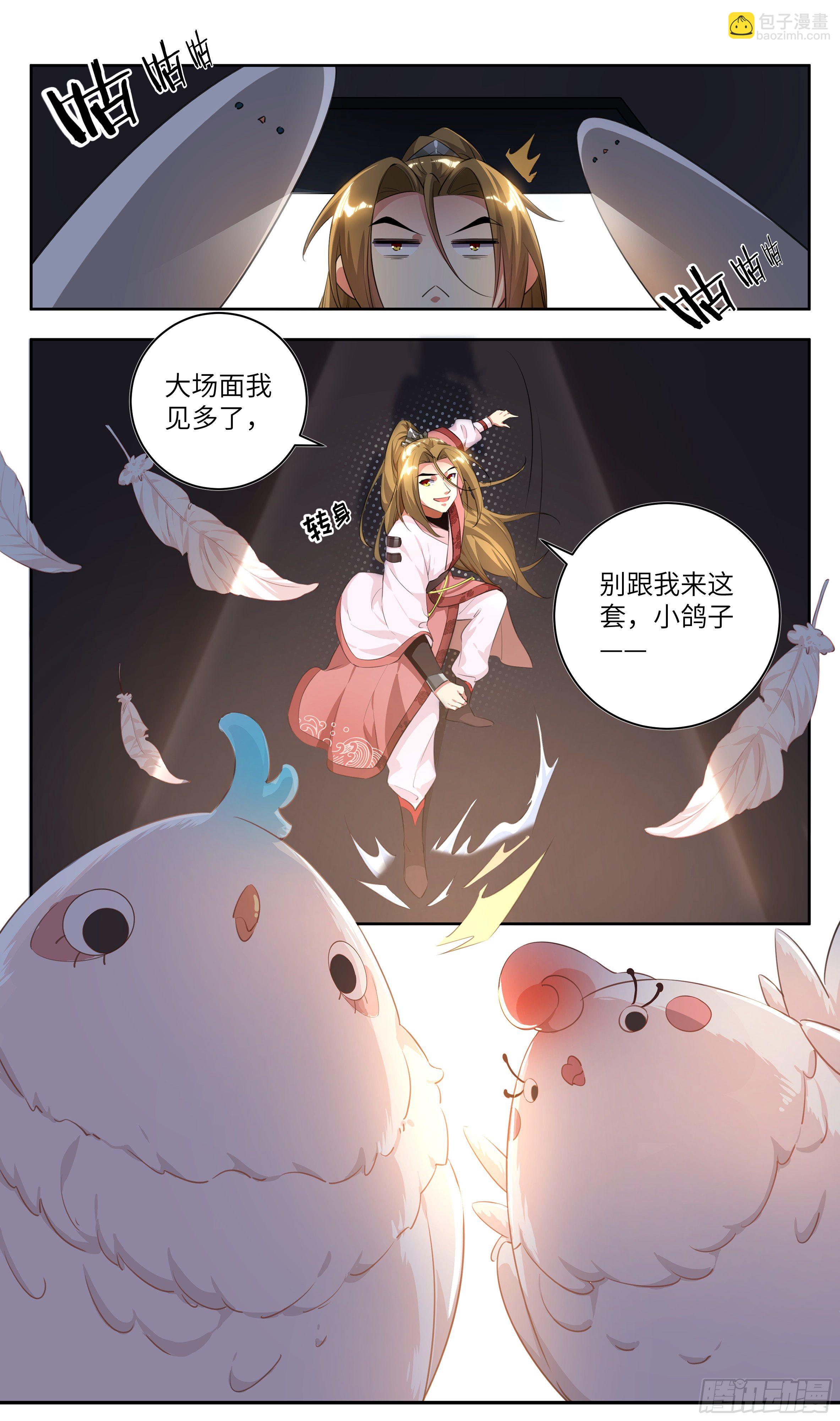 番外：鸽鸽咕咕咕？-第147话