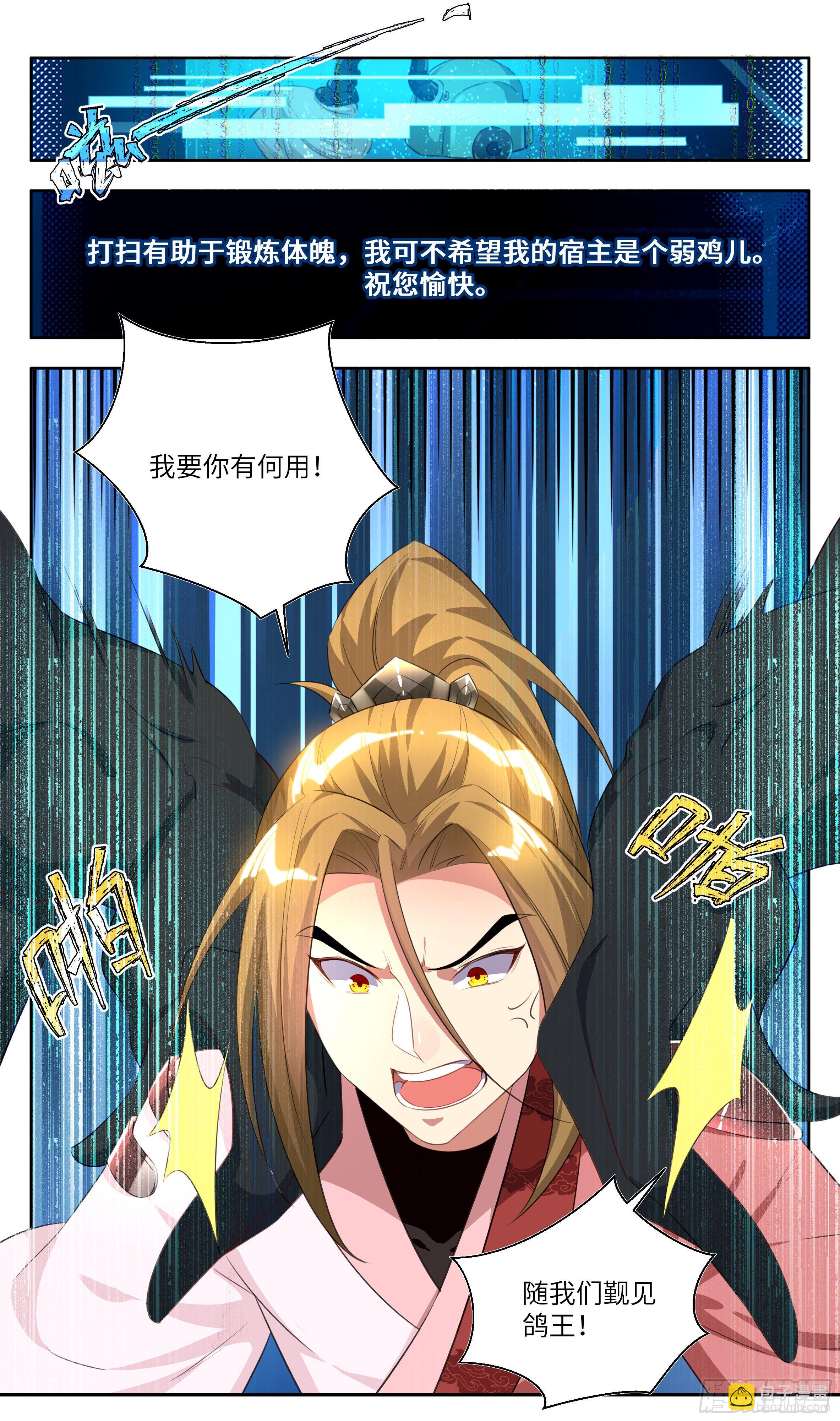 番外：鸽鸽咕咕咕？-第147话