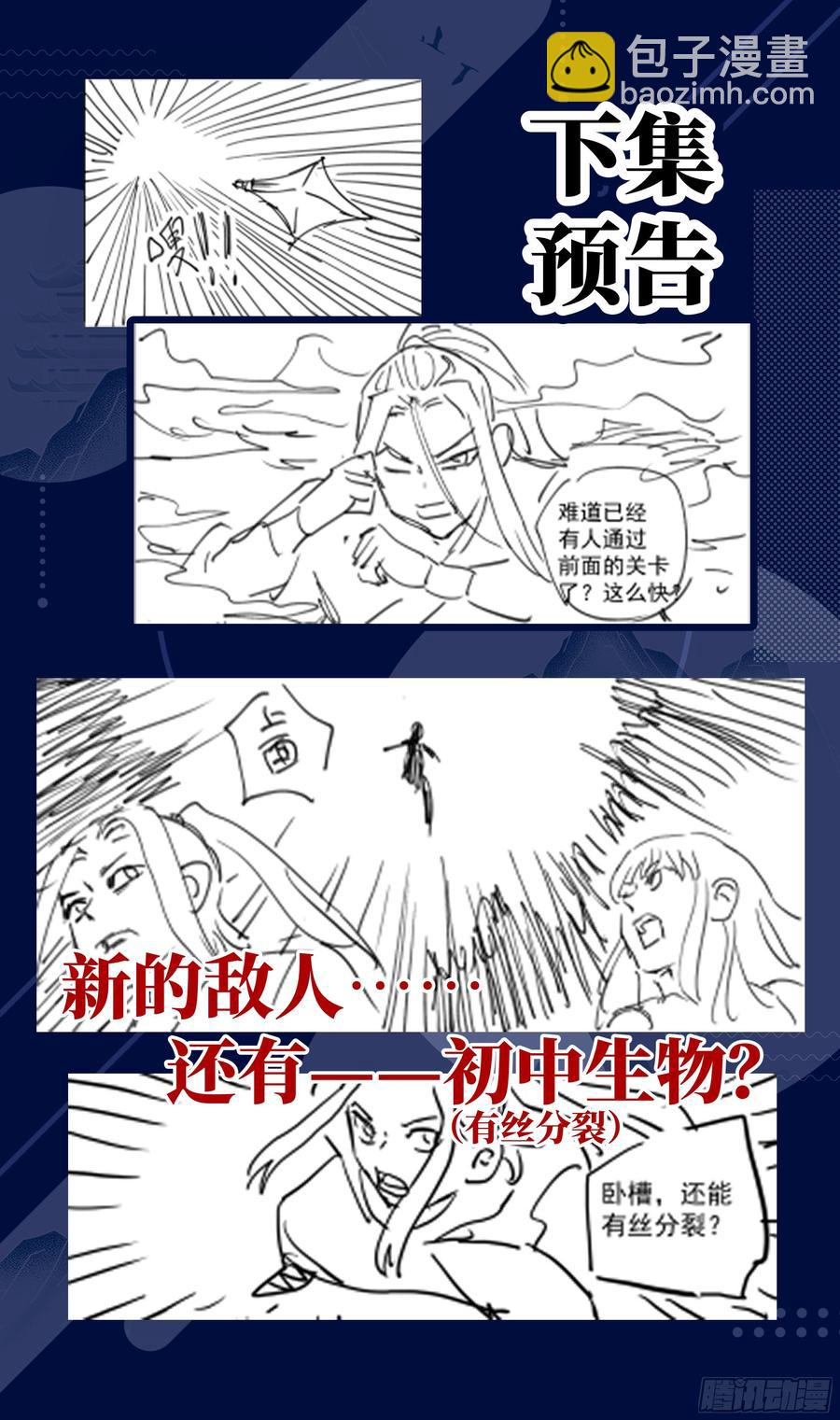 荒古遗迹篇：敢跟我抢男人？-第153话