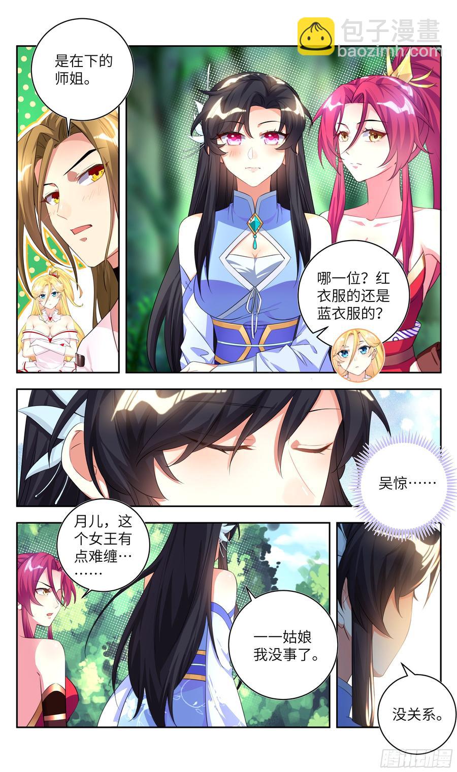 荒古遗迹篇：敢跟我抢男人？-第153话