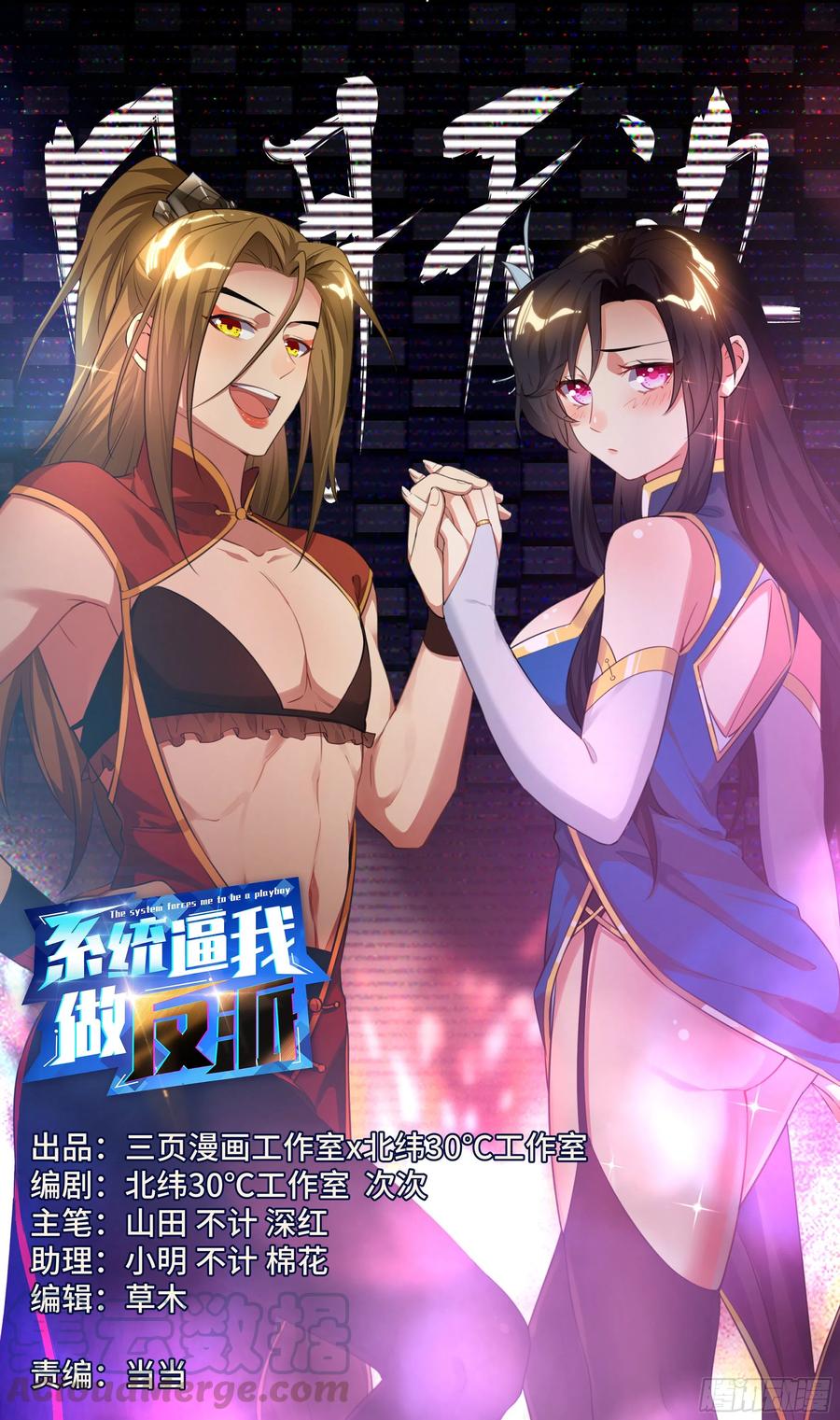 荒古遗迹篇：我的目光聚集在&mdash;&mdash;-第155话